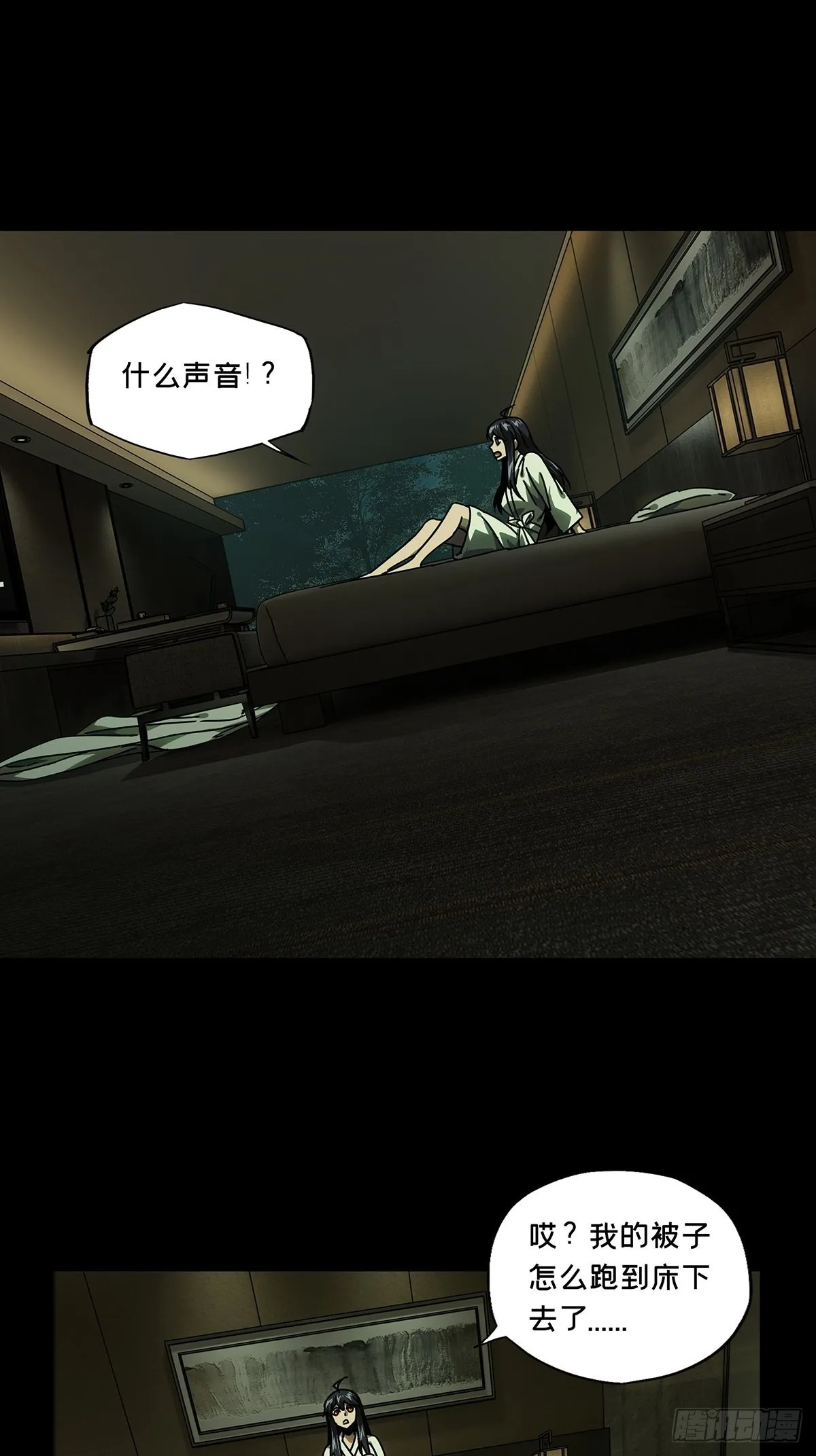 第二百三十章_第二场中 第25页