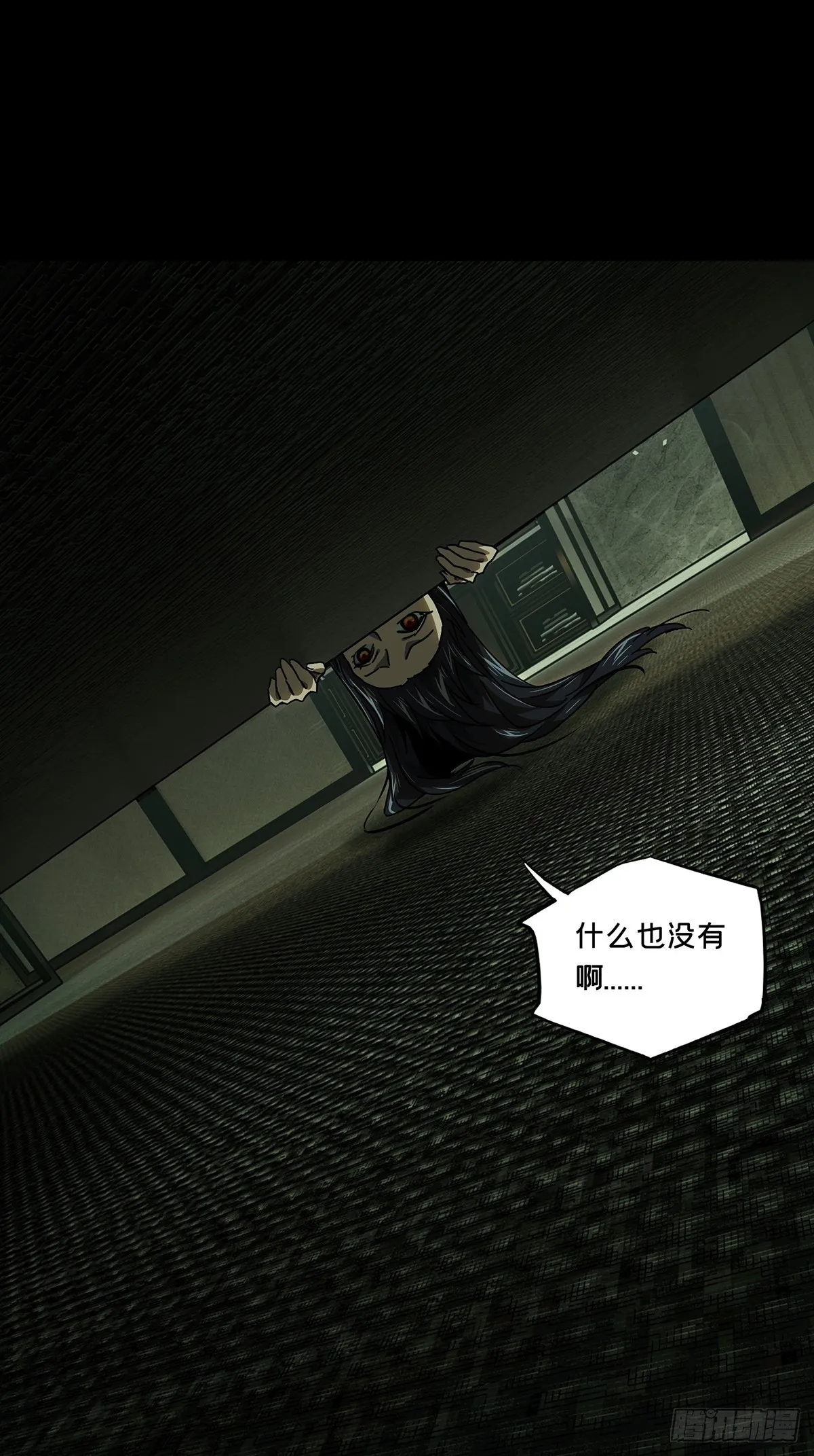 第二百三十章_第二场中 第31页