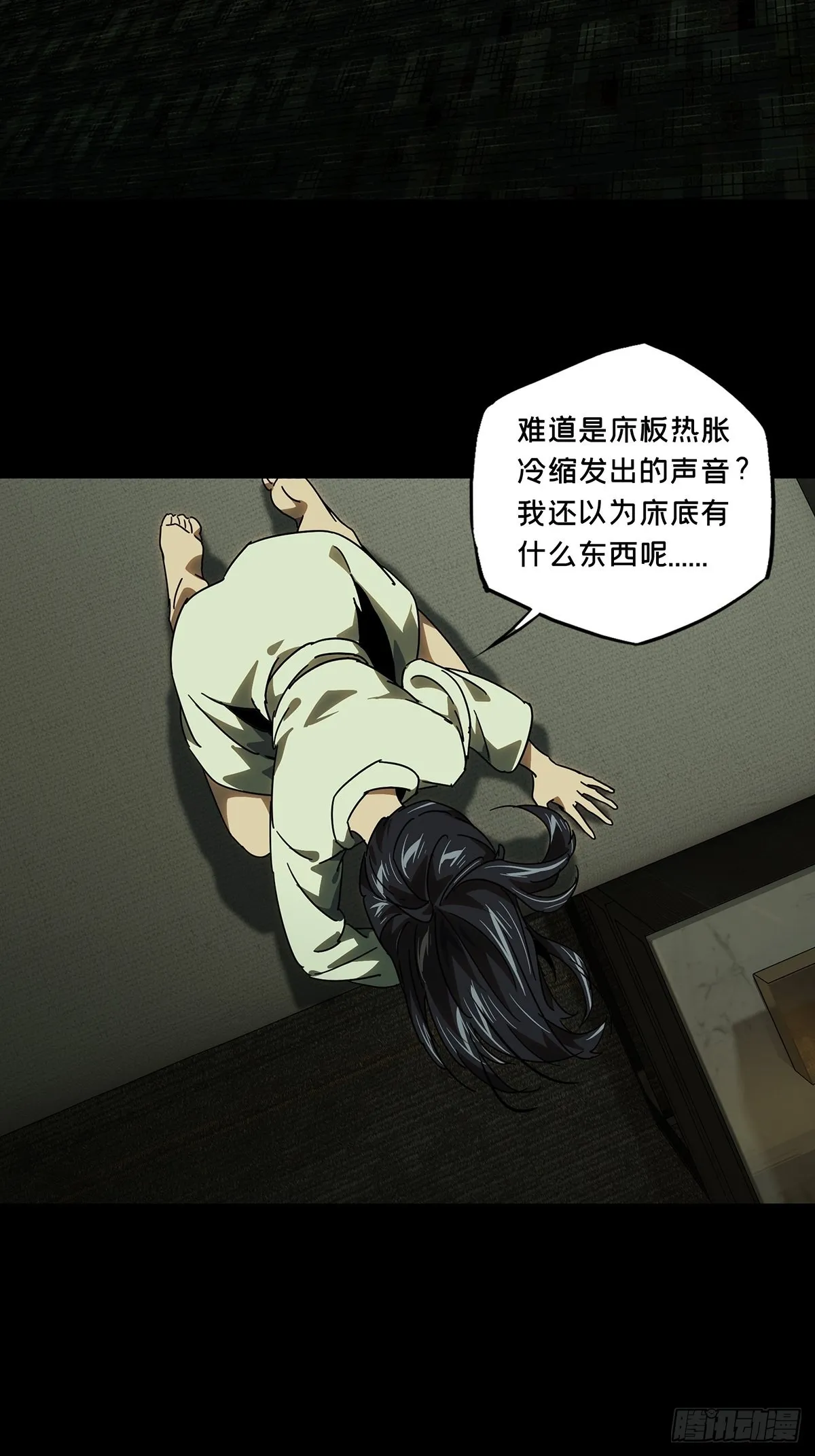 第二百三十章_第二场中 第32页