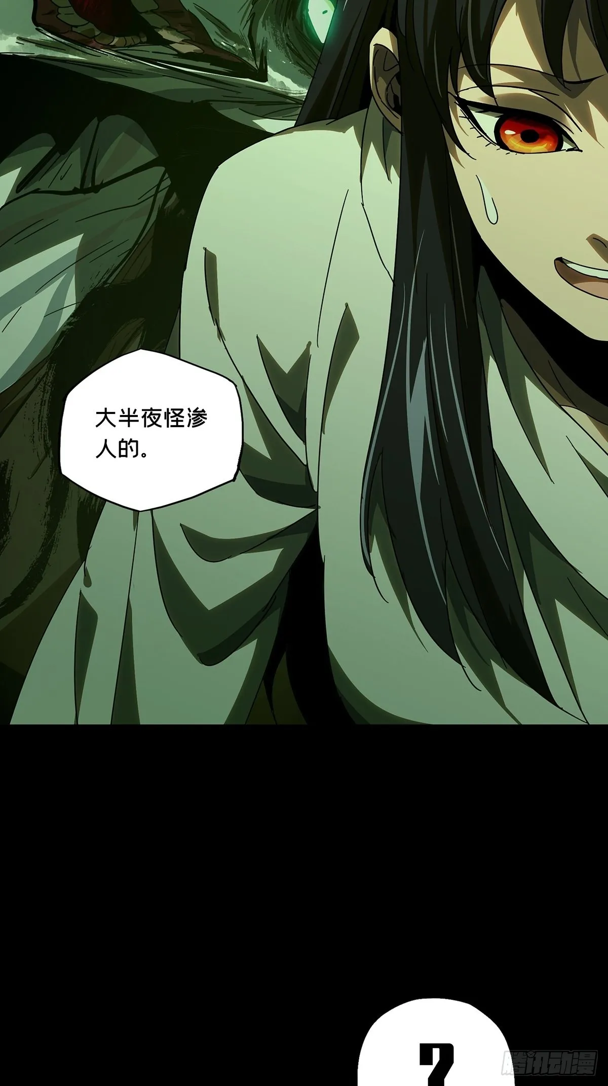 第二百三十章_第二场中 第34页