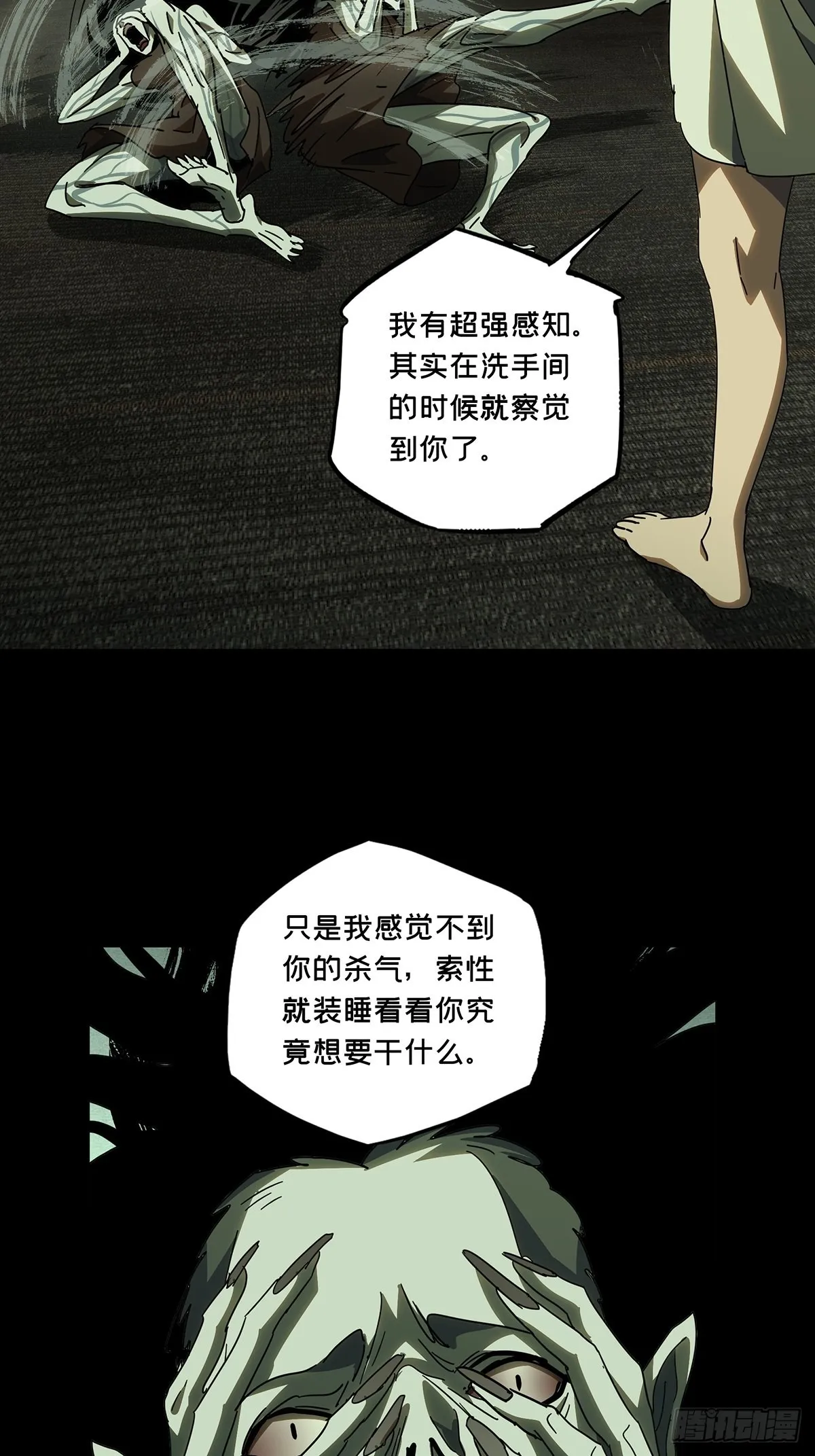 第二百三十章_第二场中 第38页