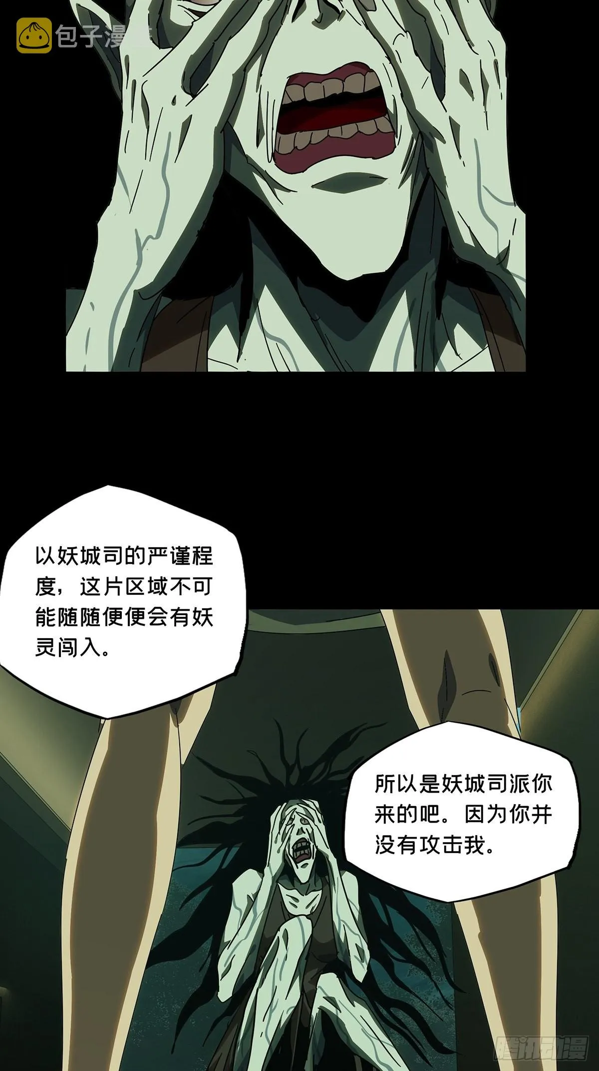 第二百三十章_第二场中 第39页