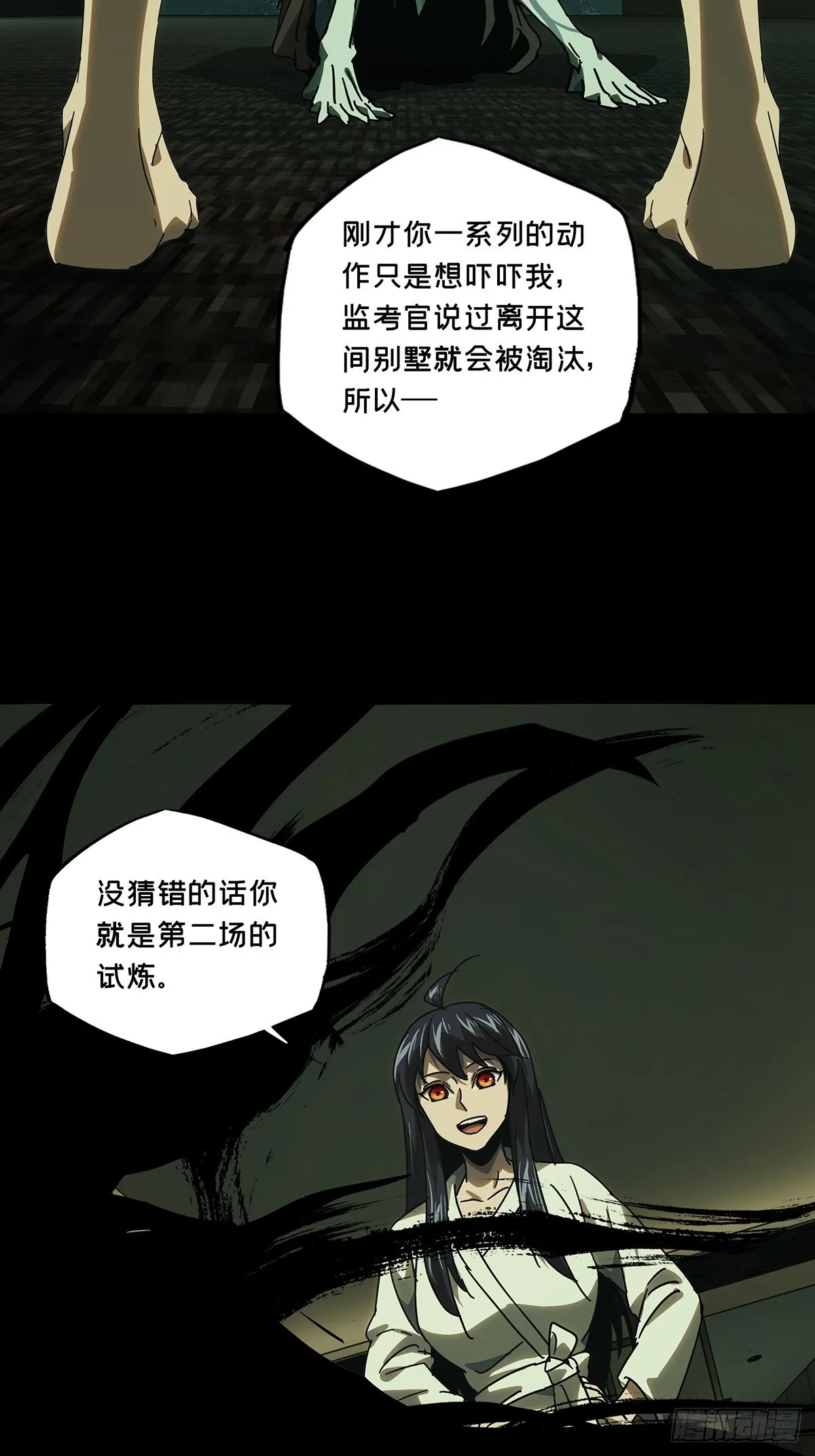 第二百三十章_第二场中 第40页
