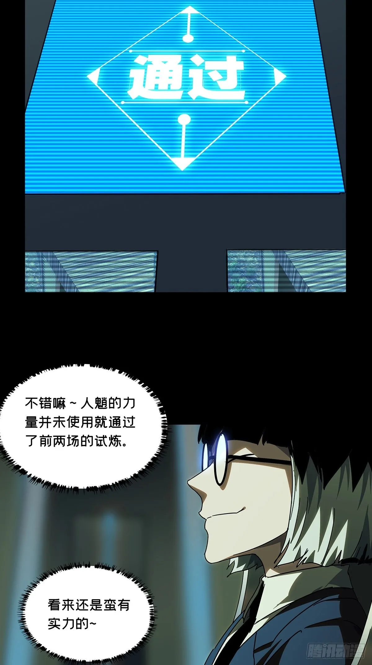 第二百三十章_第二场中 第42页