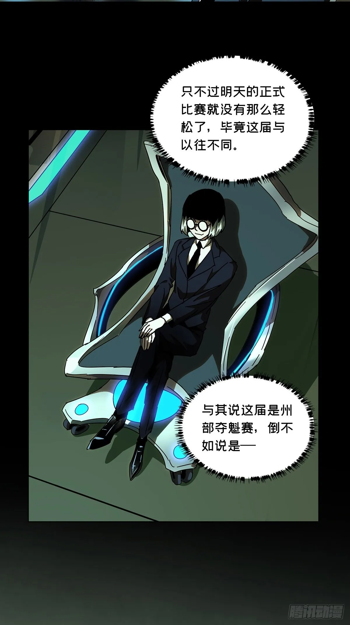 第二百三十章_第二场中 第43页