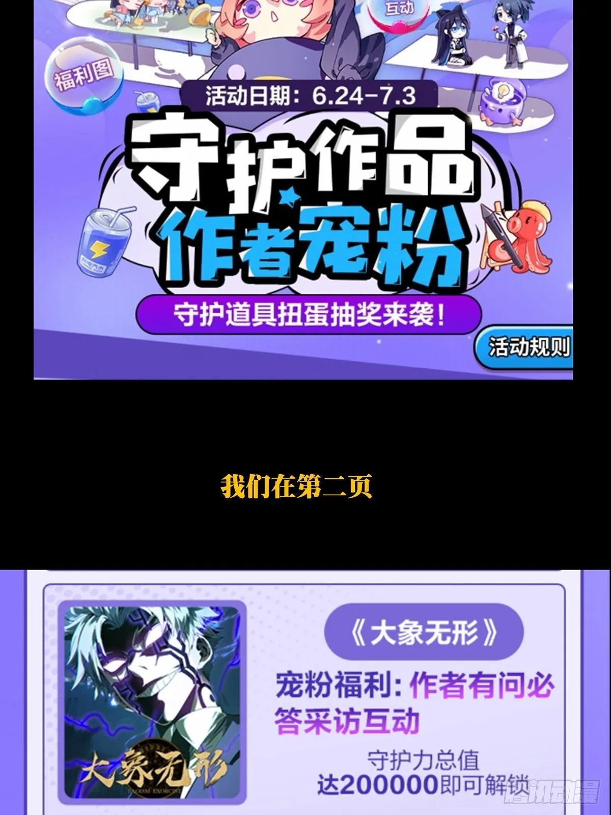 第二百三十章_第二场中 第47页