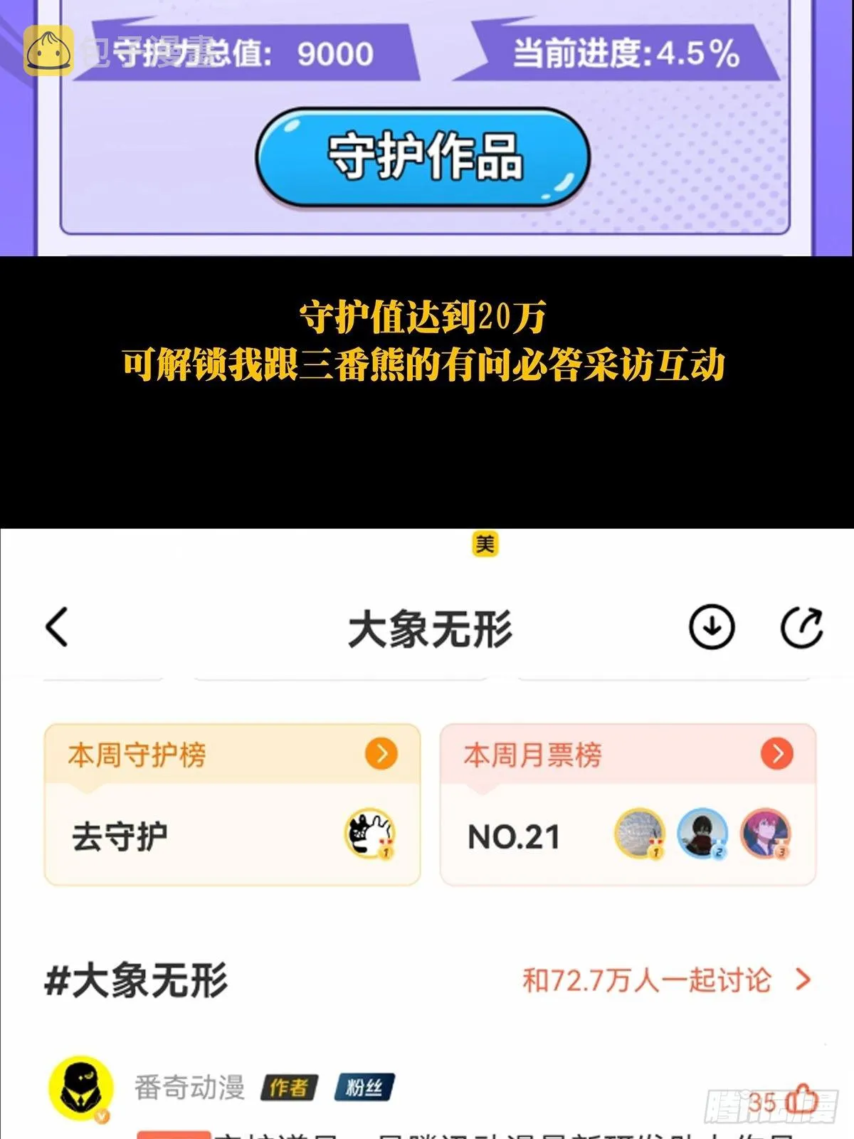 第二百三十章_第二场中 第48页