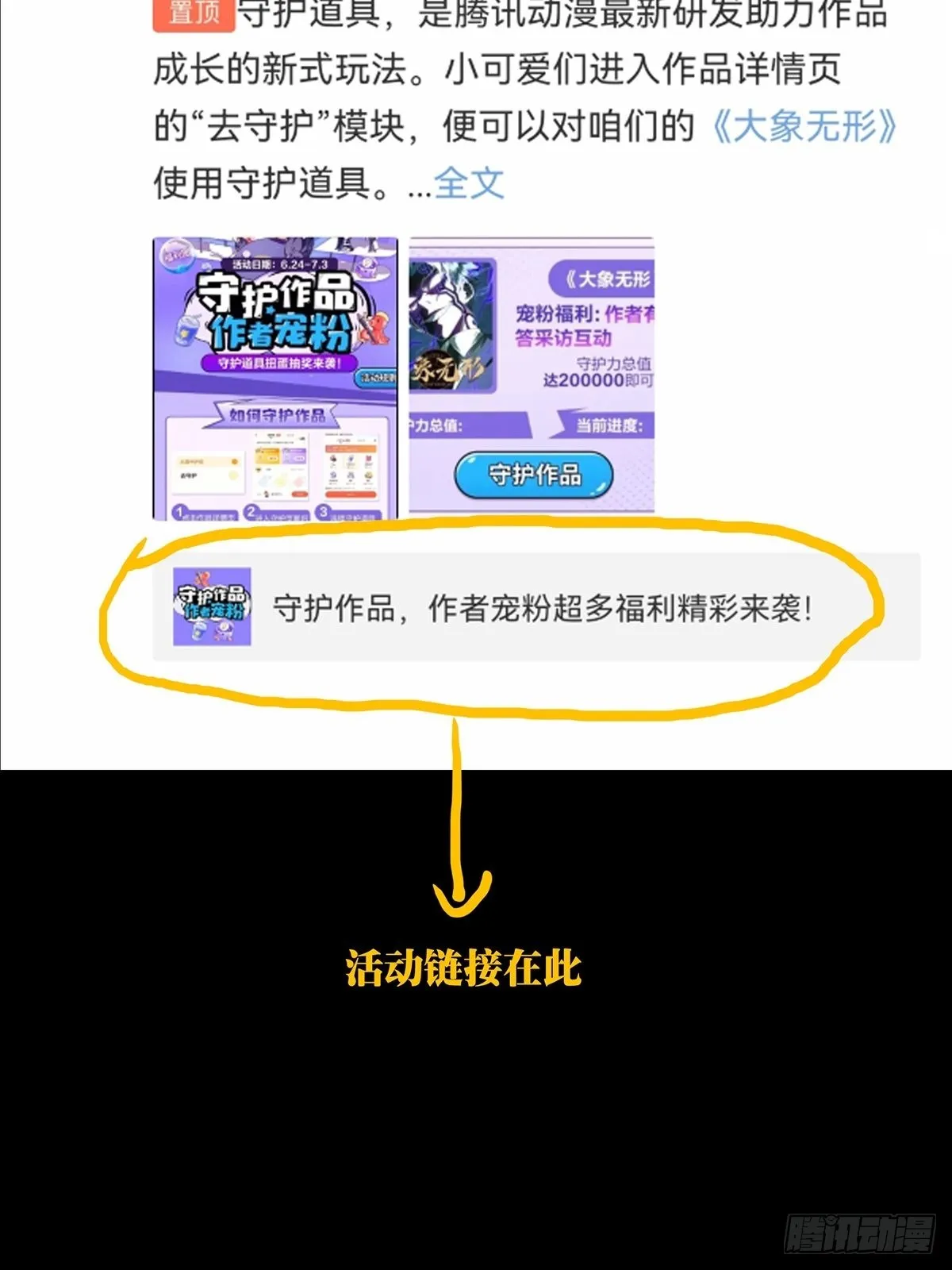 第二百三十章_第二场中 第49页