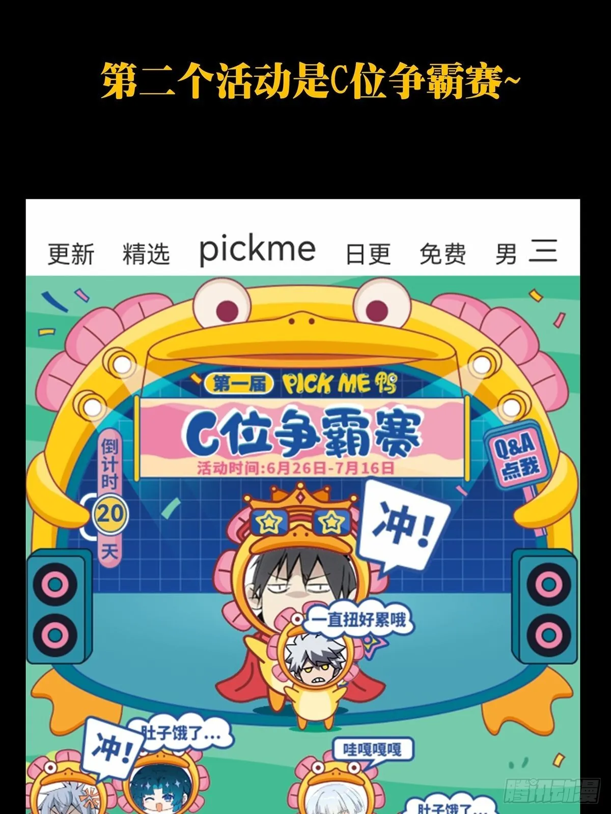 第二百三十章_第二场中 第50页