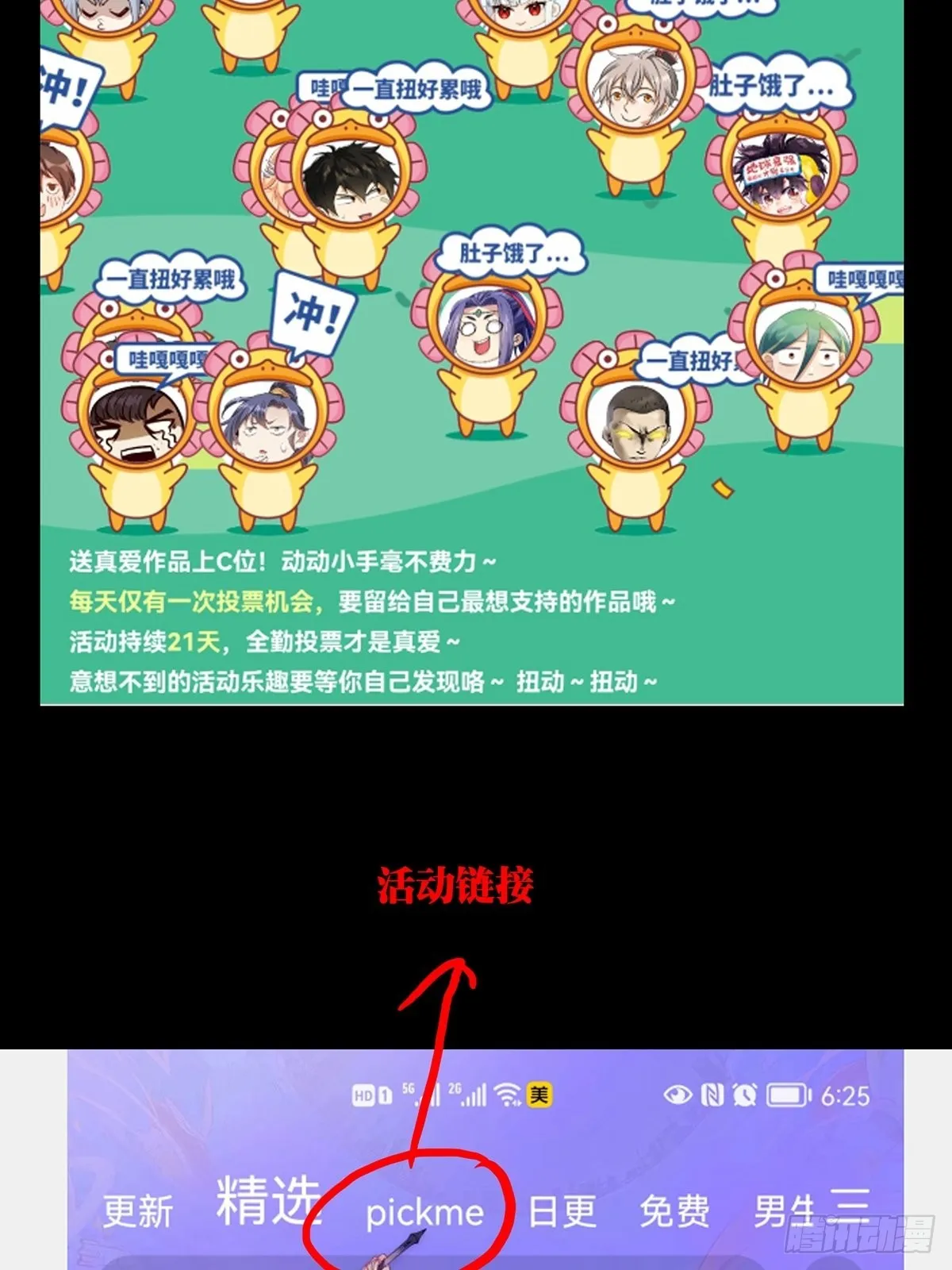 第二百三十章_第二场中 第51页