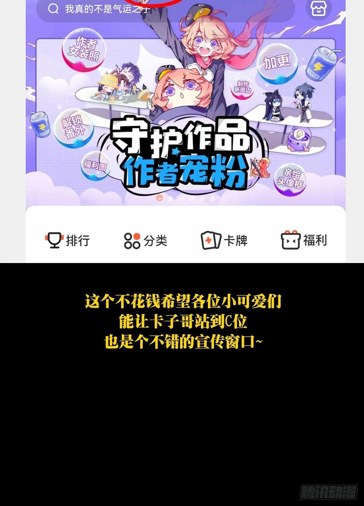 第二百三十章_第二场中 第52页