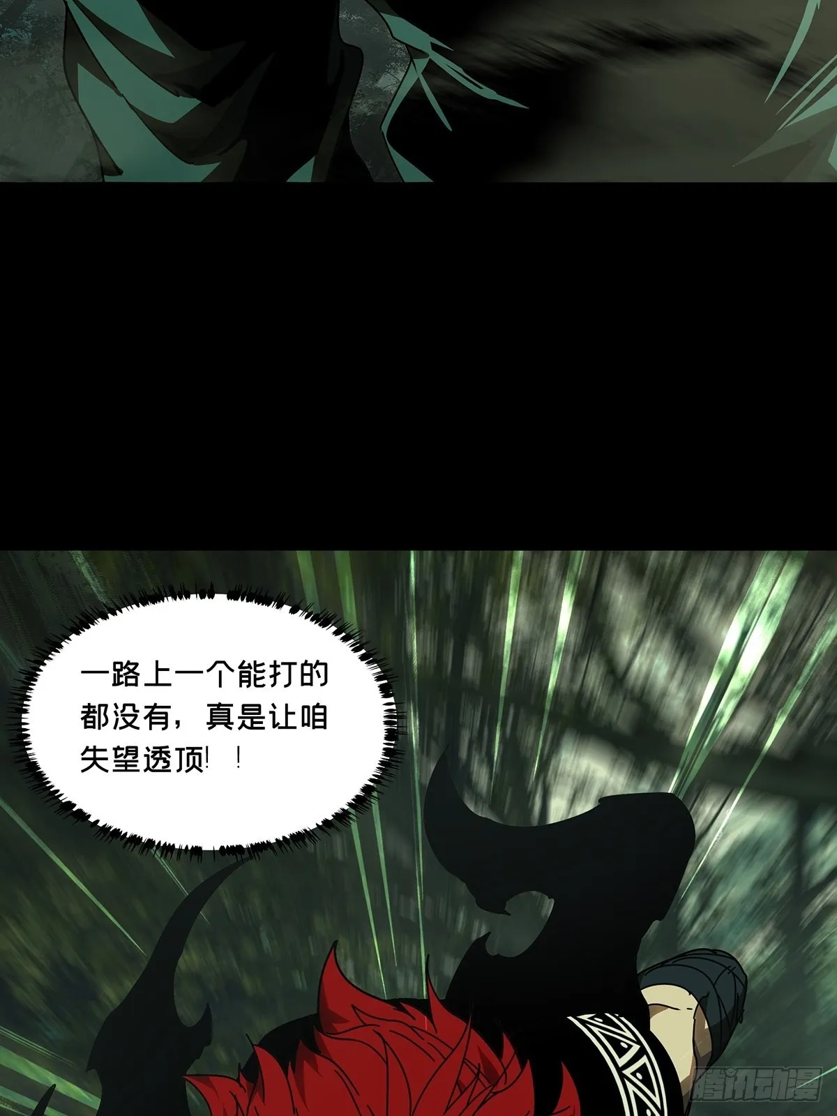 第二百二十八章_抢房子下 第24页