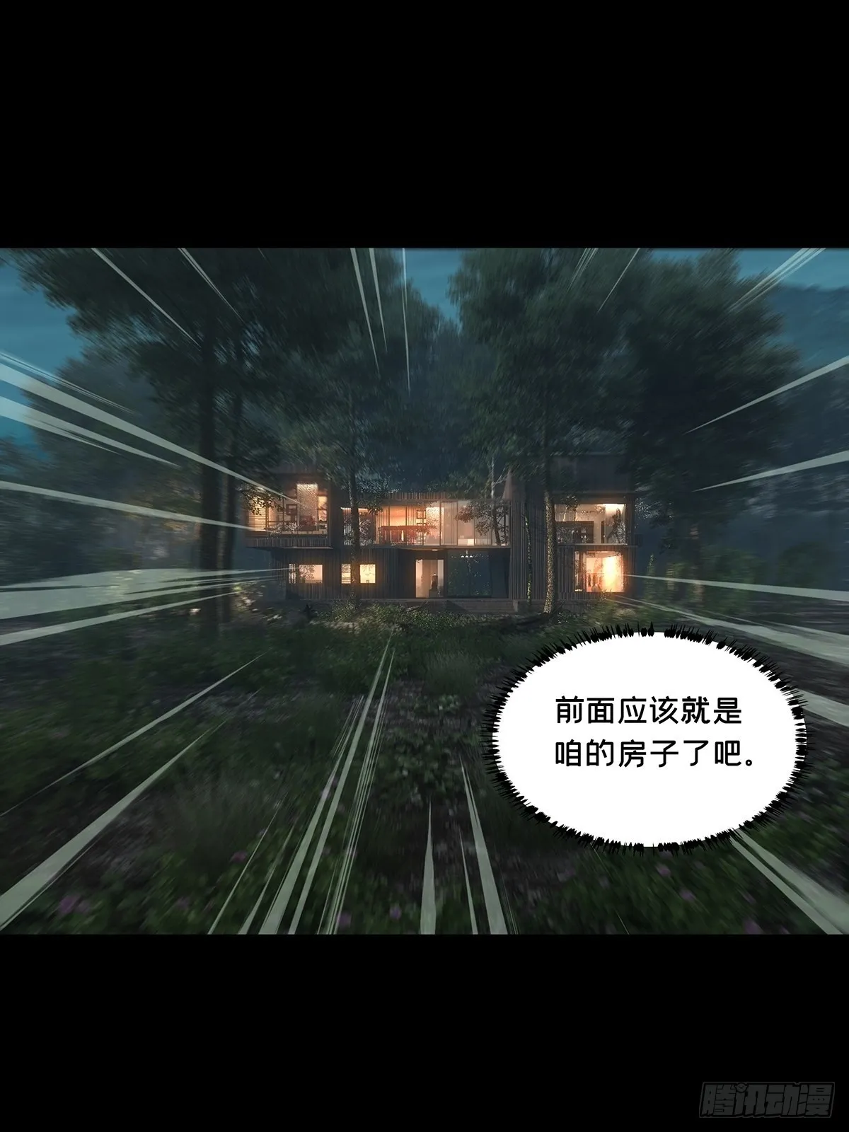 第二百二十八章_抢房子下 第26页