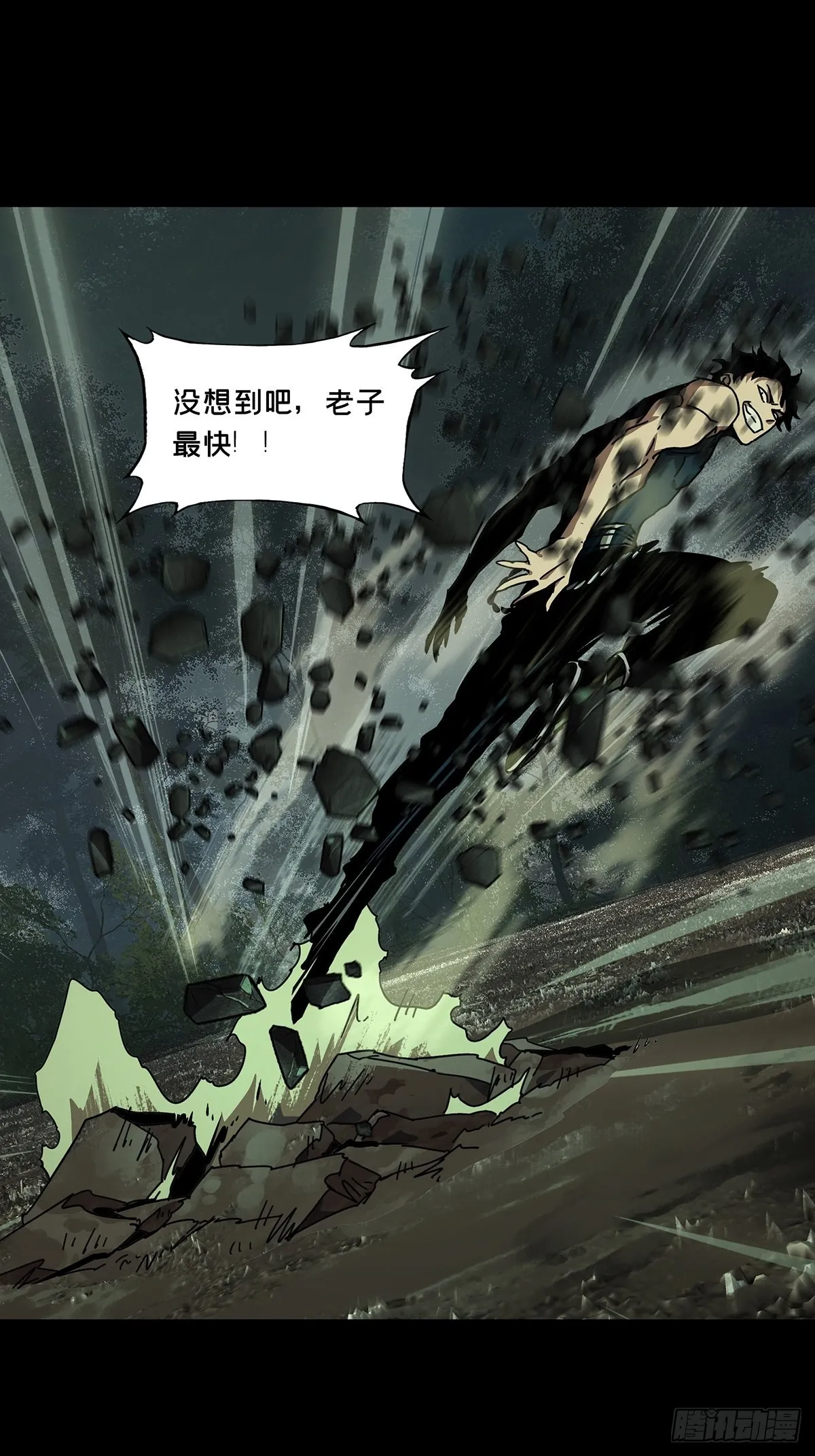 第二百二十八章_抢房子下 第30页