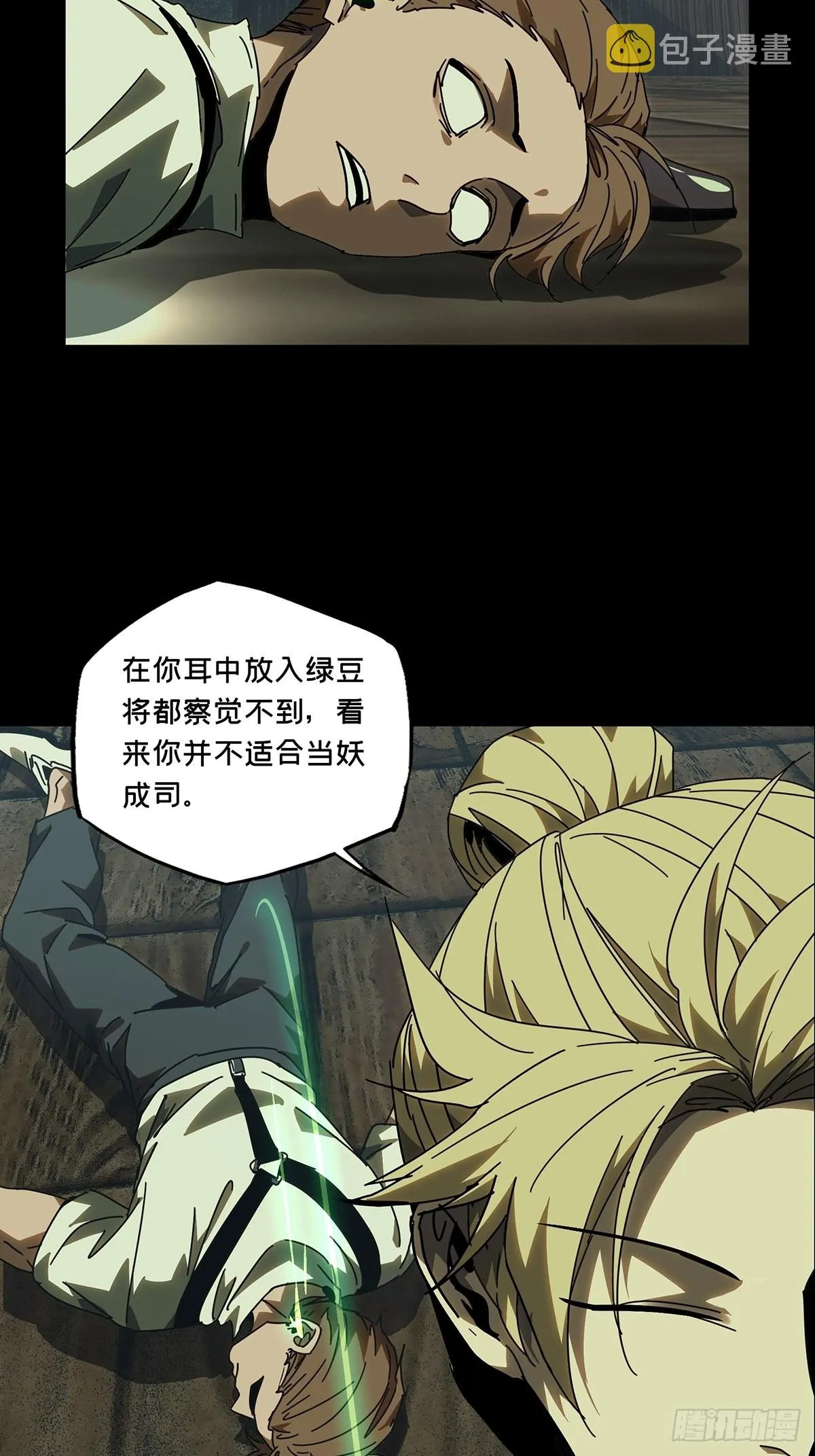 第二百二十八章_抢房子下 第44页