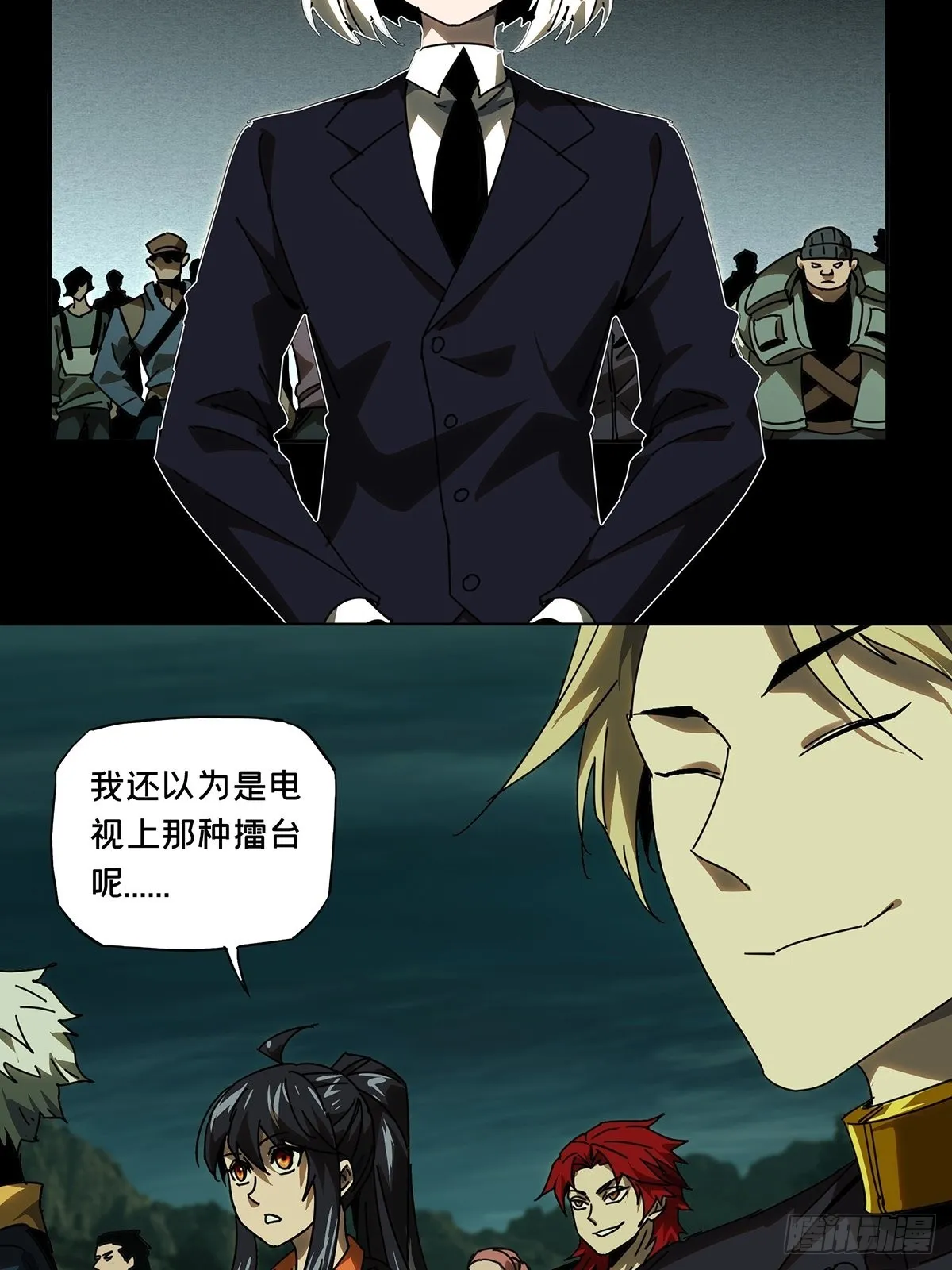 第二百二十七章_抢房子中 第6页