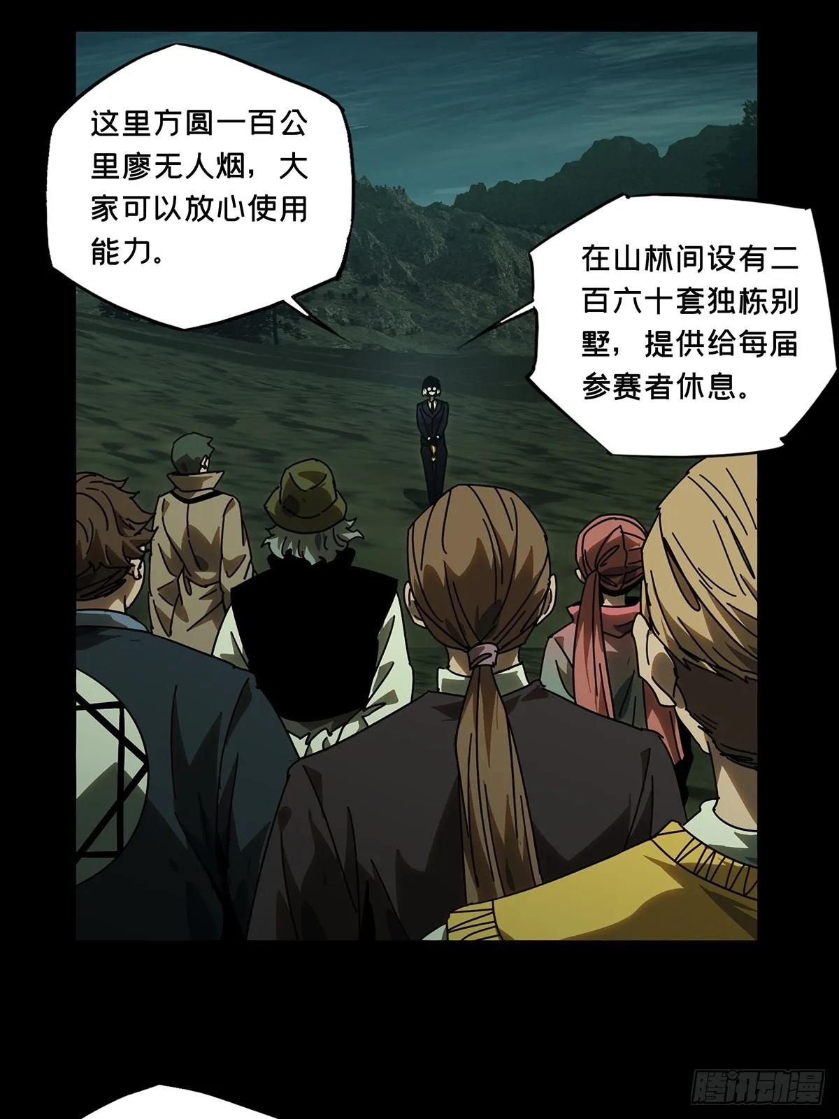 第二百二十七章_抢房子中 第9页