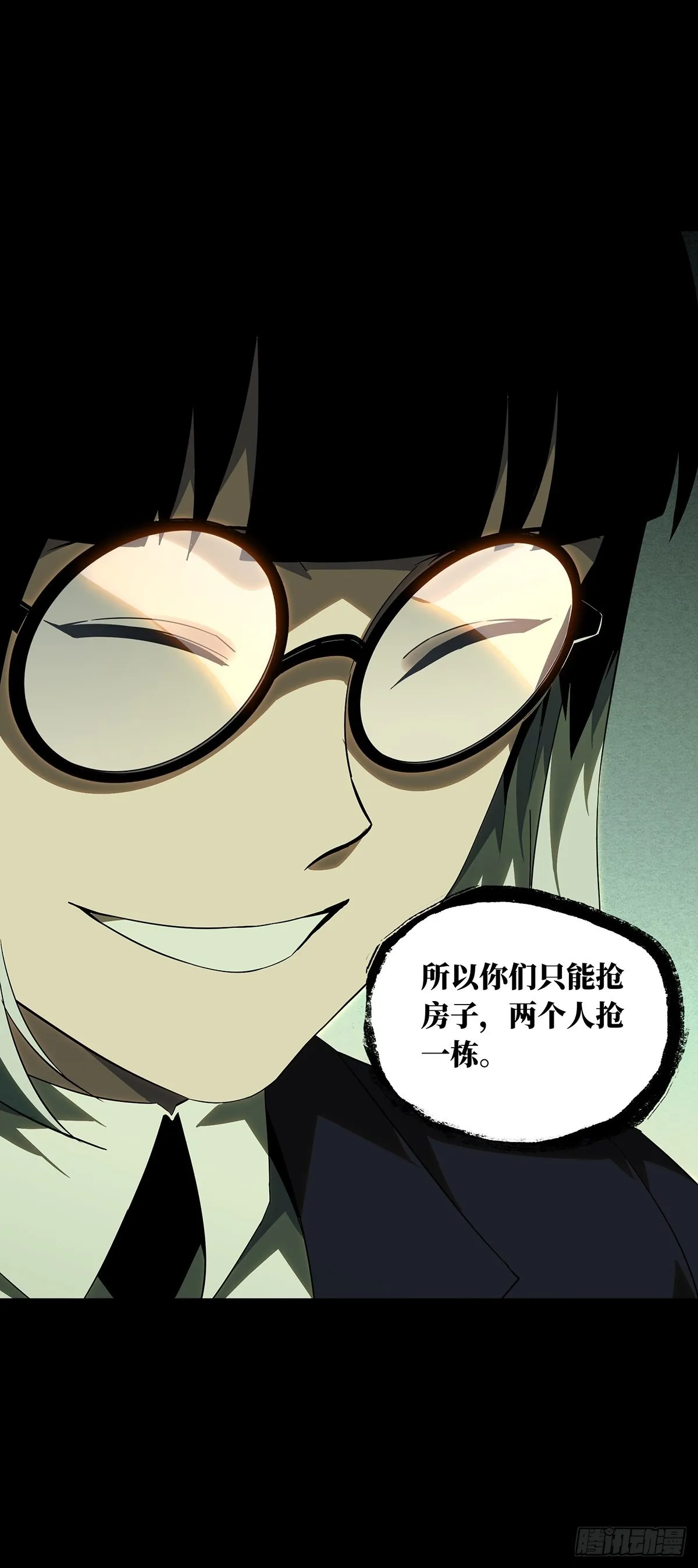 第二百二十七章_抢房子中 第11页