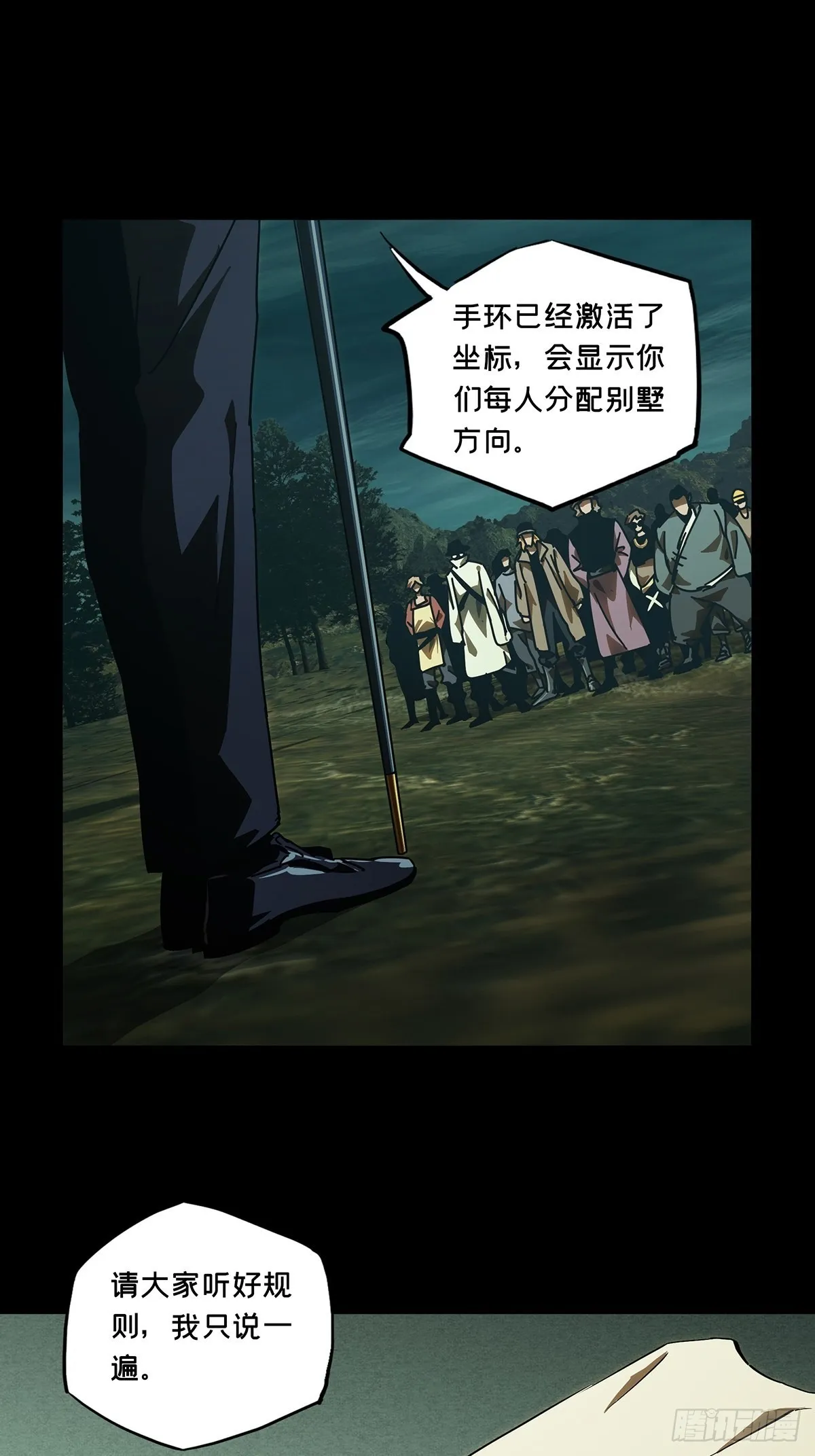 第二百二十七章_抢房子中 第12页