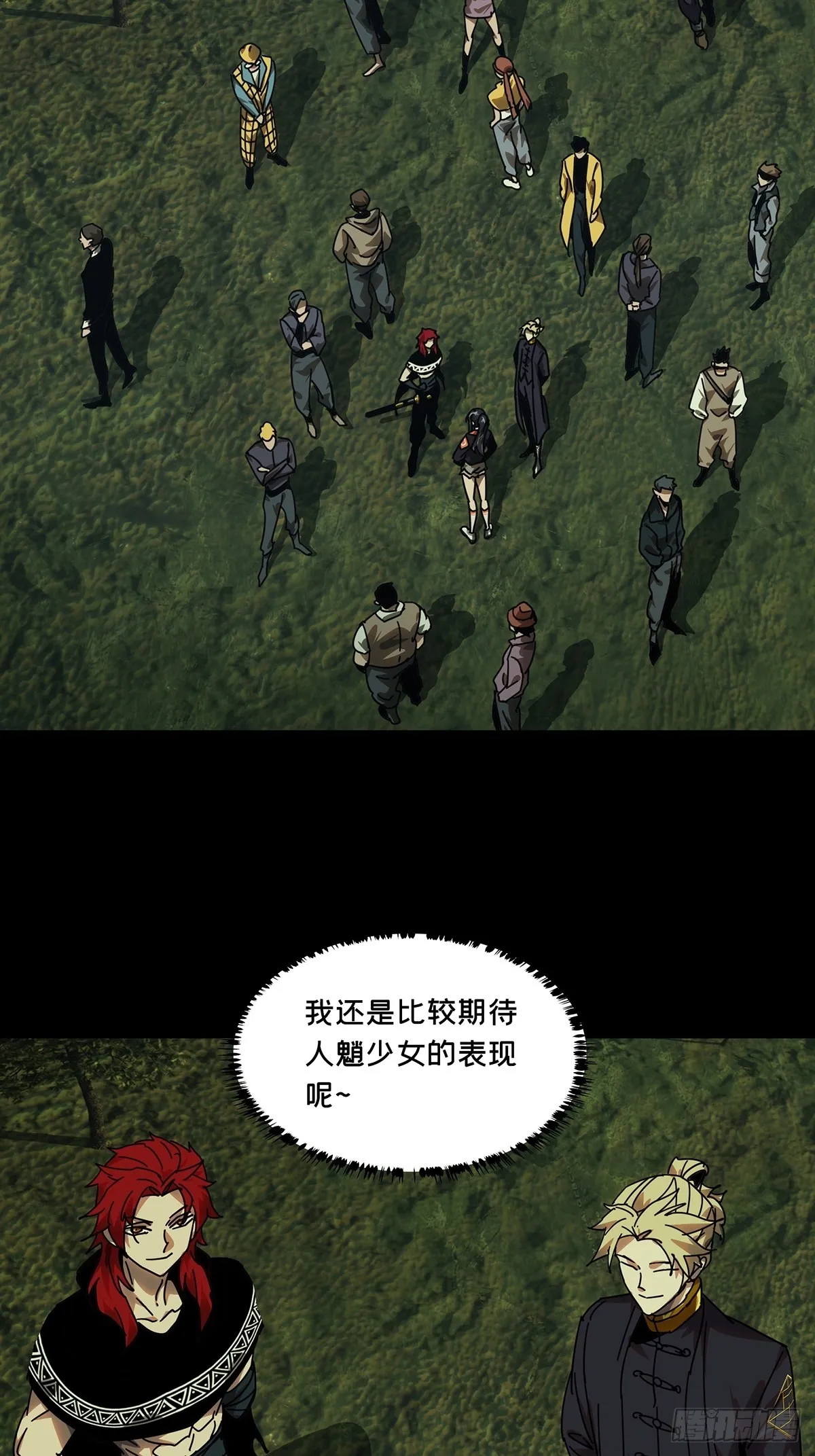 第二百二十七章_抢房子中 第24页