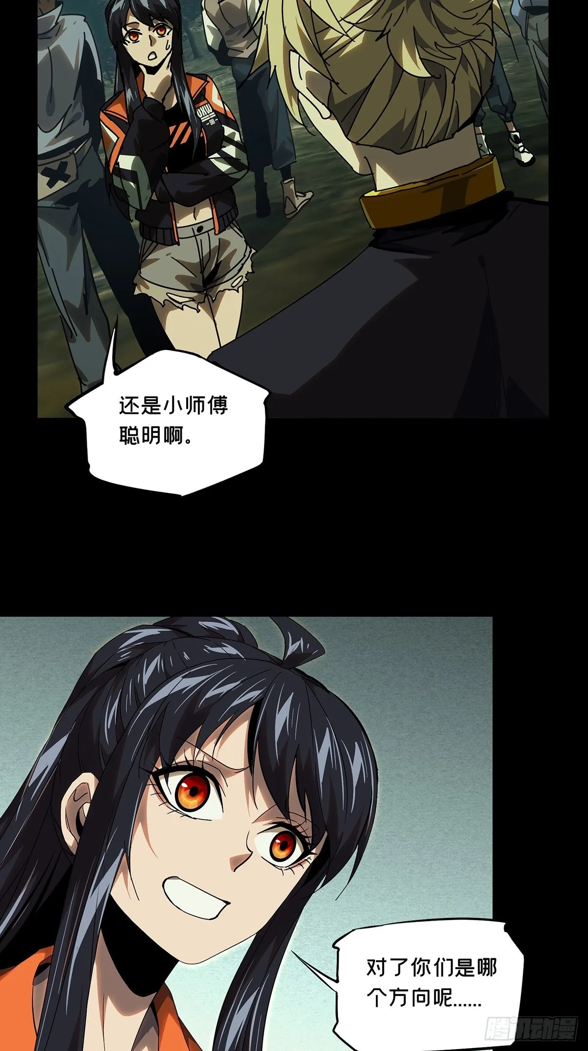 第二百二十七章_抢房子中 第26页