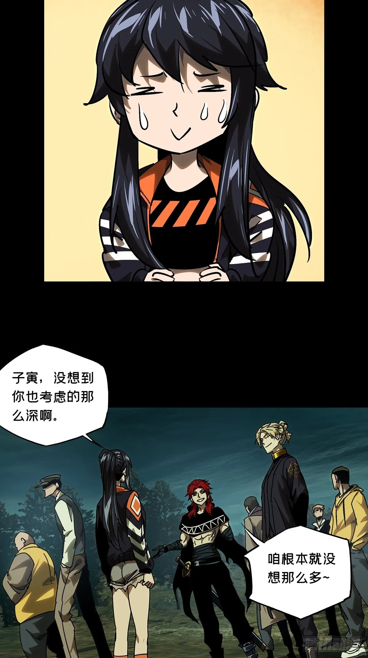 第二百二十七章_抢房子中 第28页
