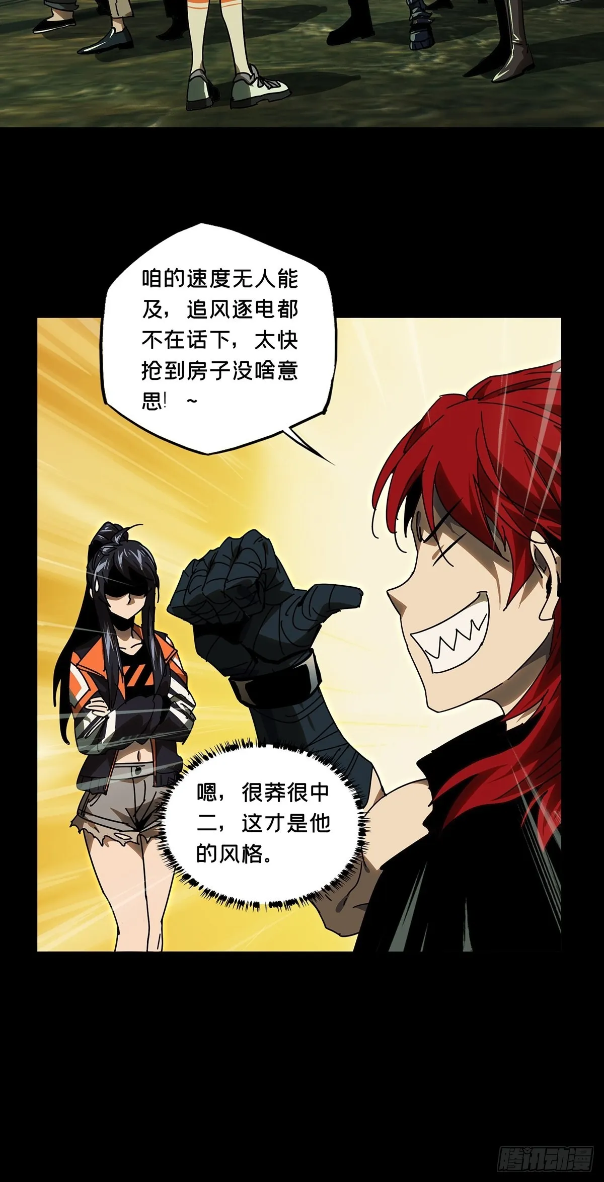 第二百二十七章_抢房子中 第29页