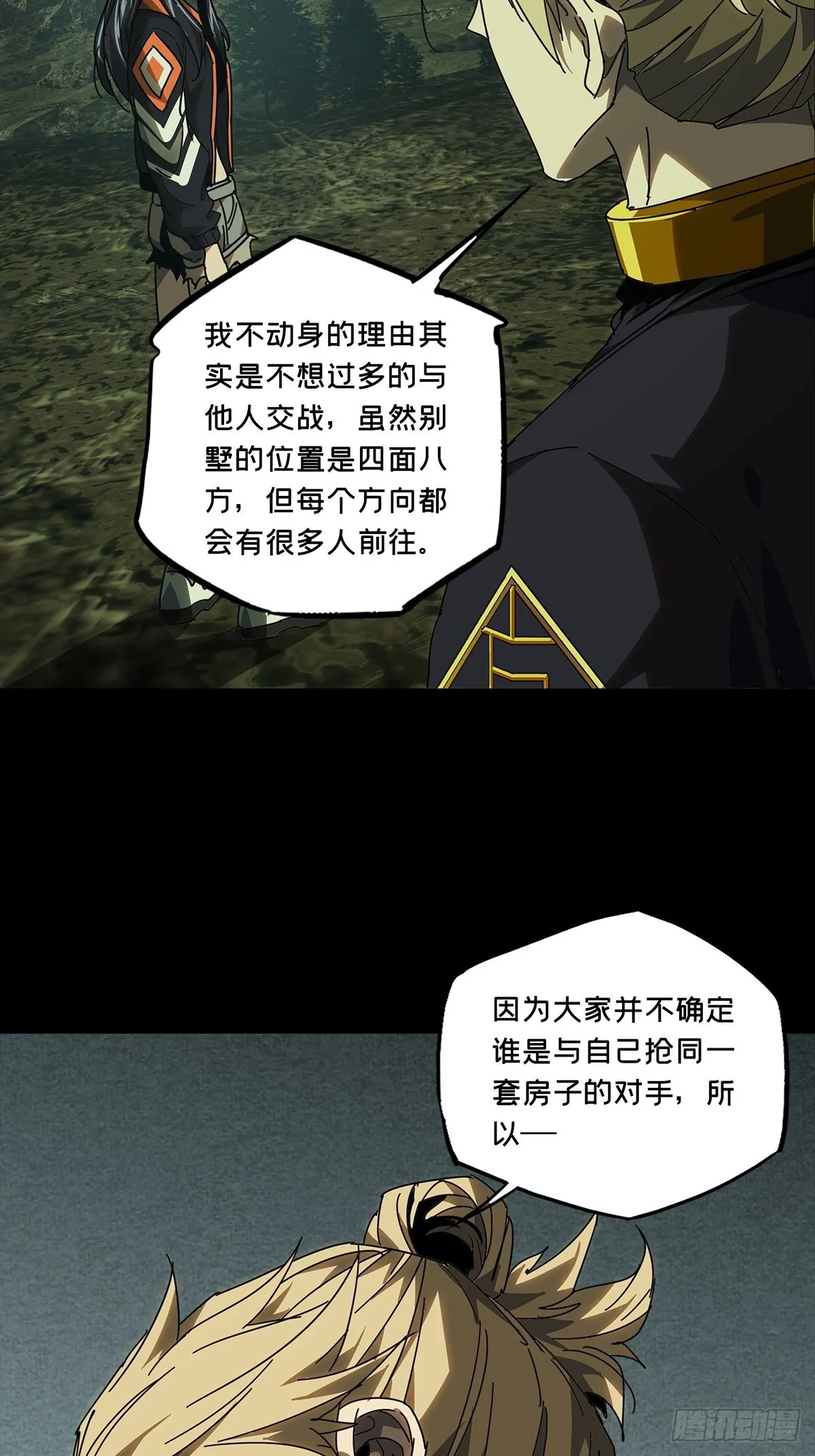 第二百二十七章_抢房子中 第32页