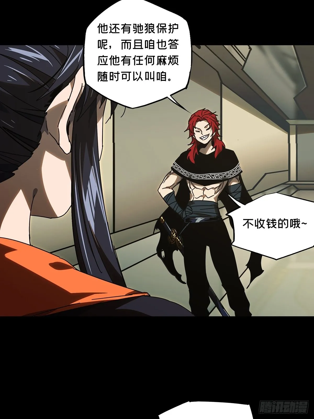 第二百二十六章_抢房子上 第12页