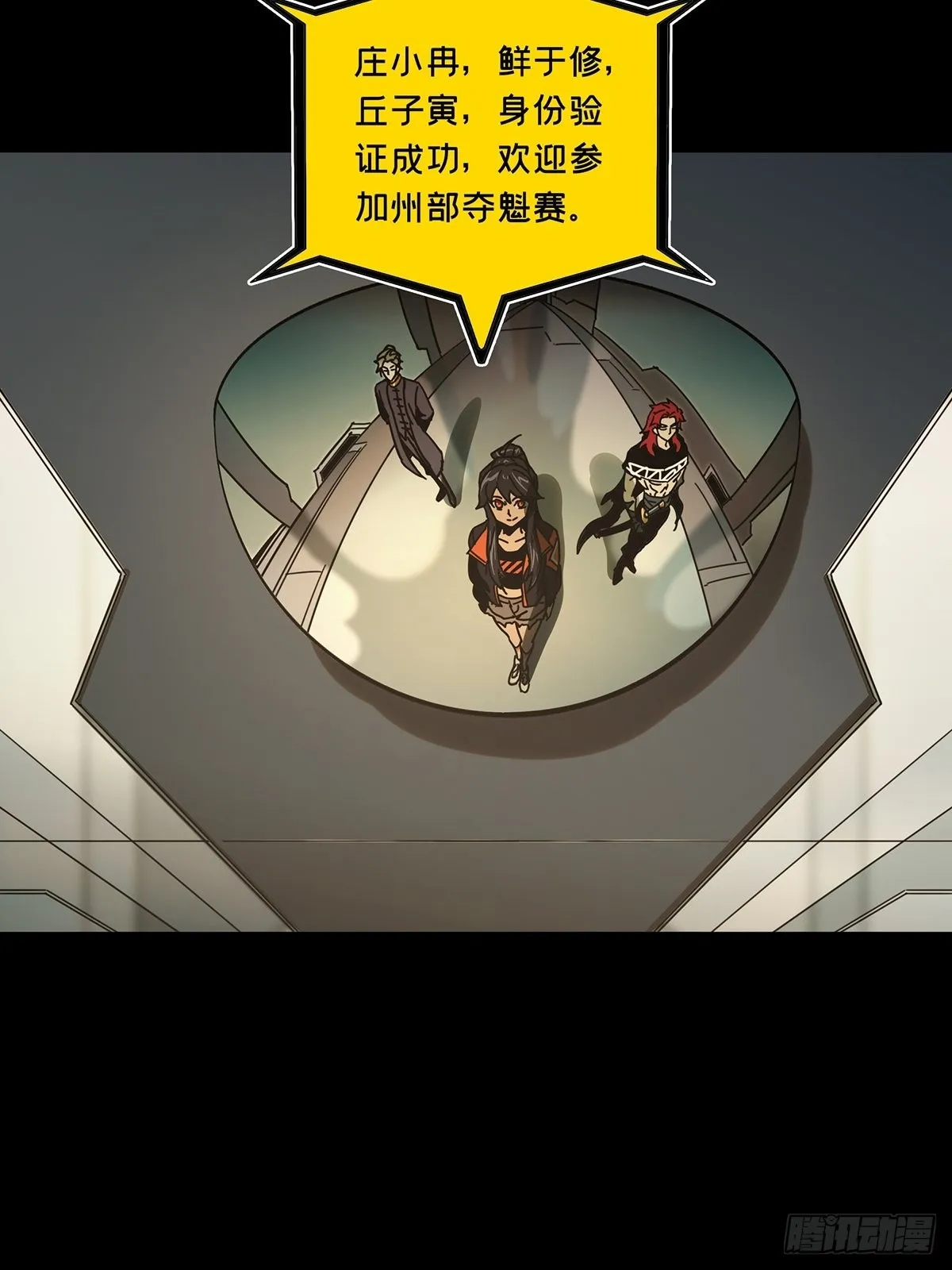 第二百二十六章_抢房子上 第14页
