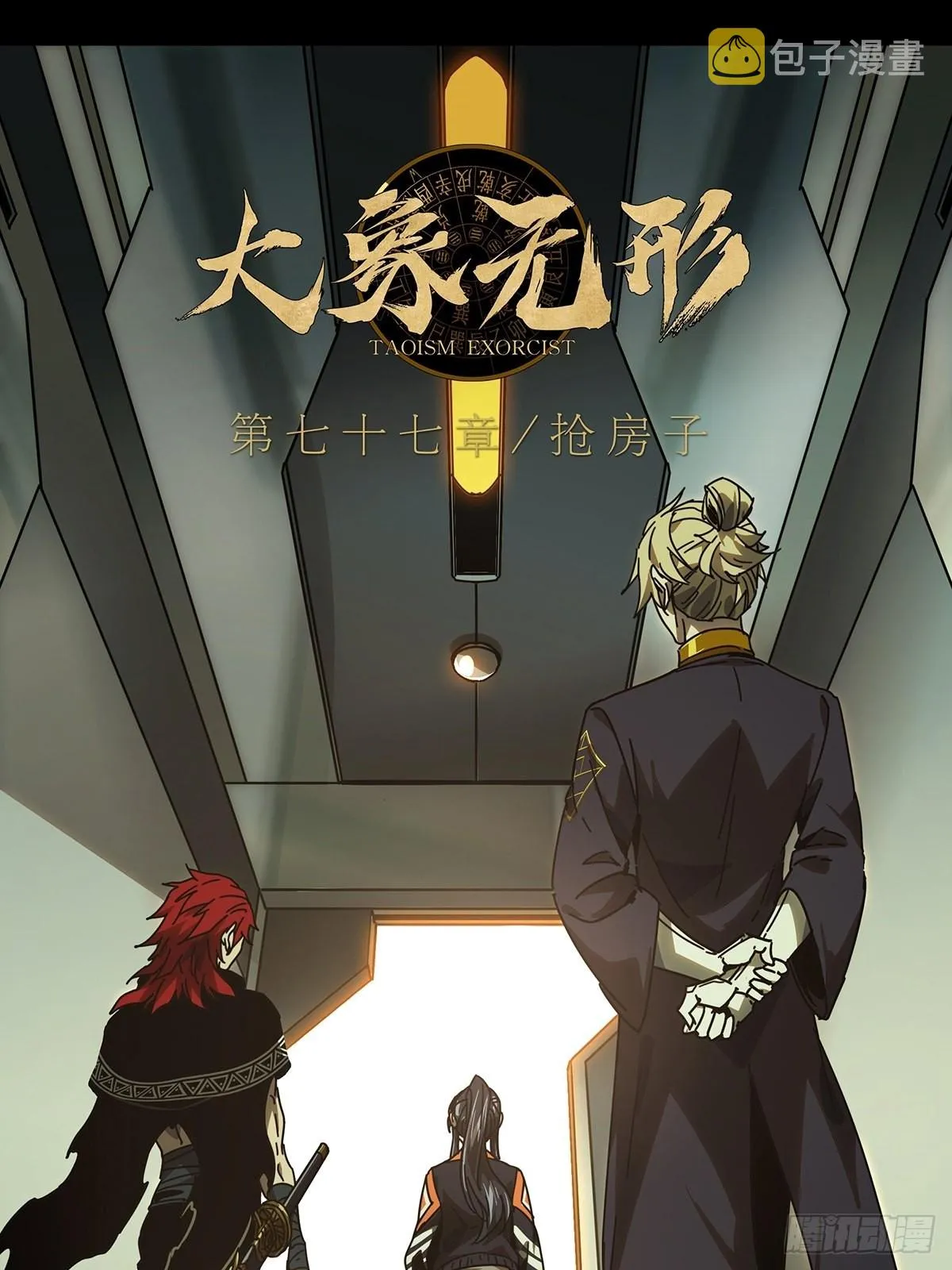 第二百二十六章_抢房子上 第15页