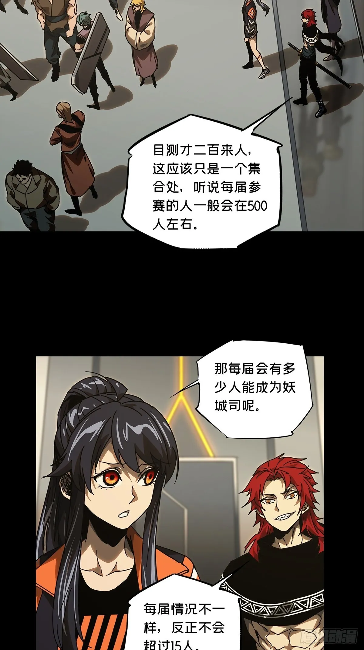 第二百二十六章_抢房子上 第24页