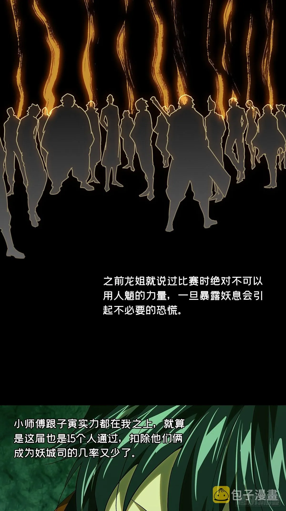 第二百二十六章_抢房子上 第27页