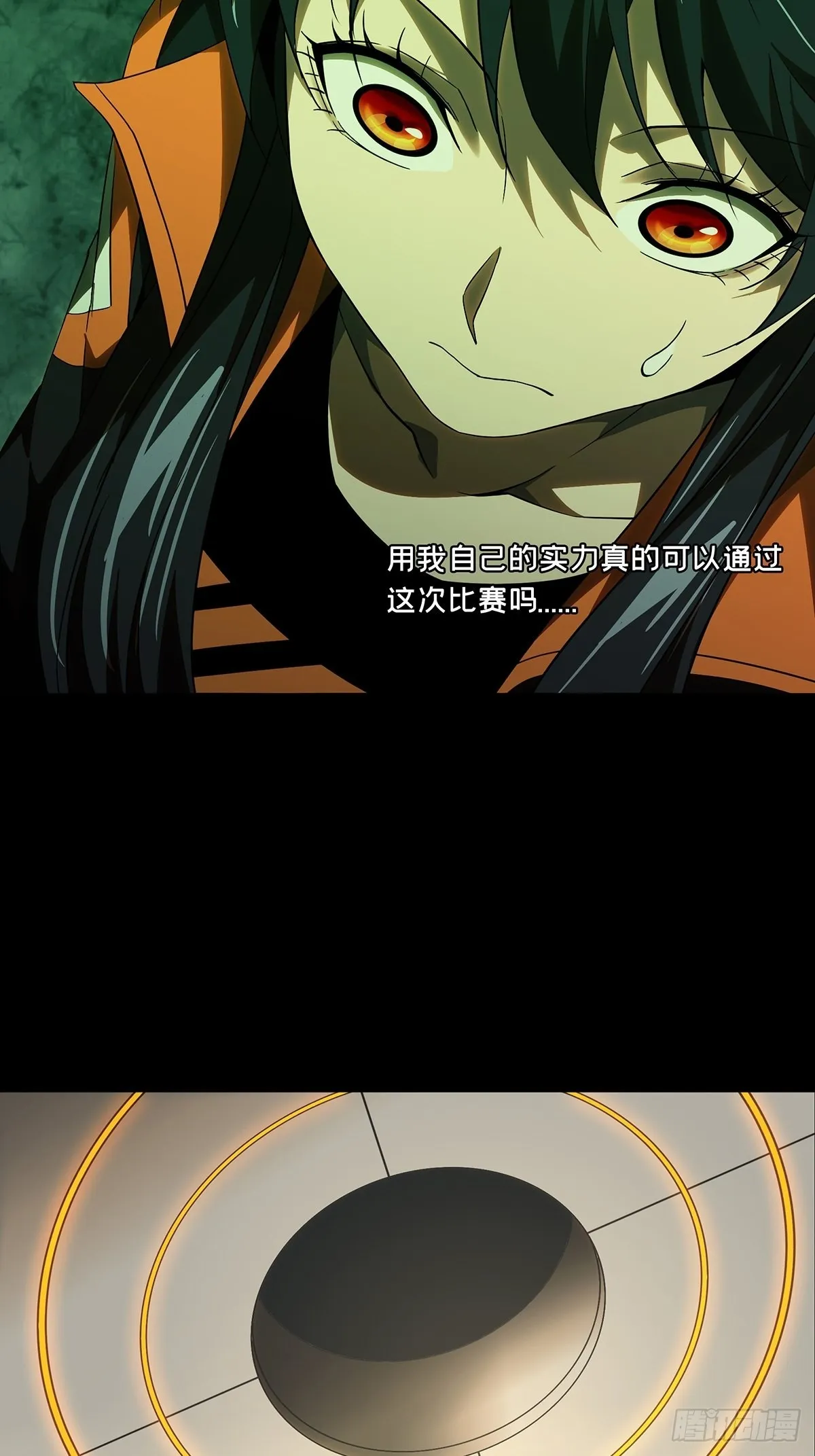 第二百二十六章_抢房子上 第28页