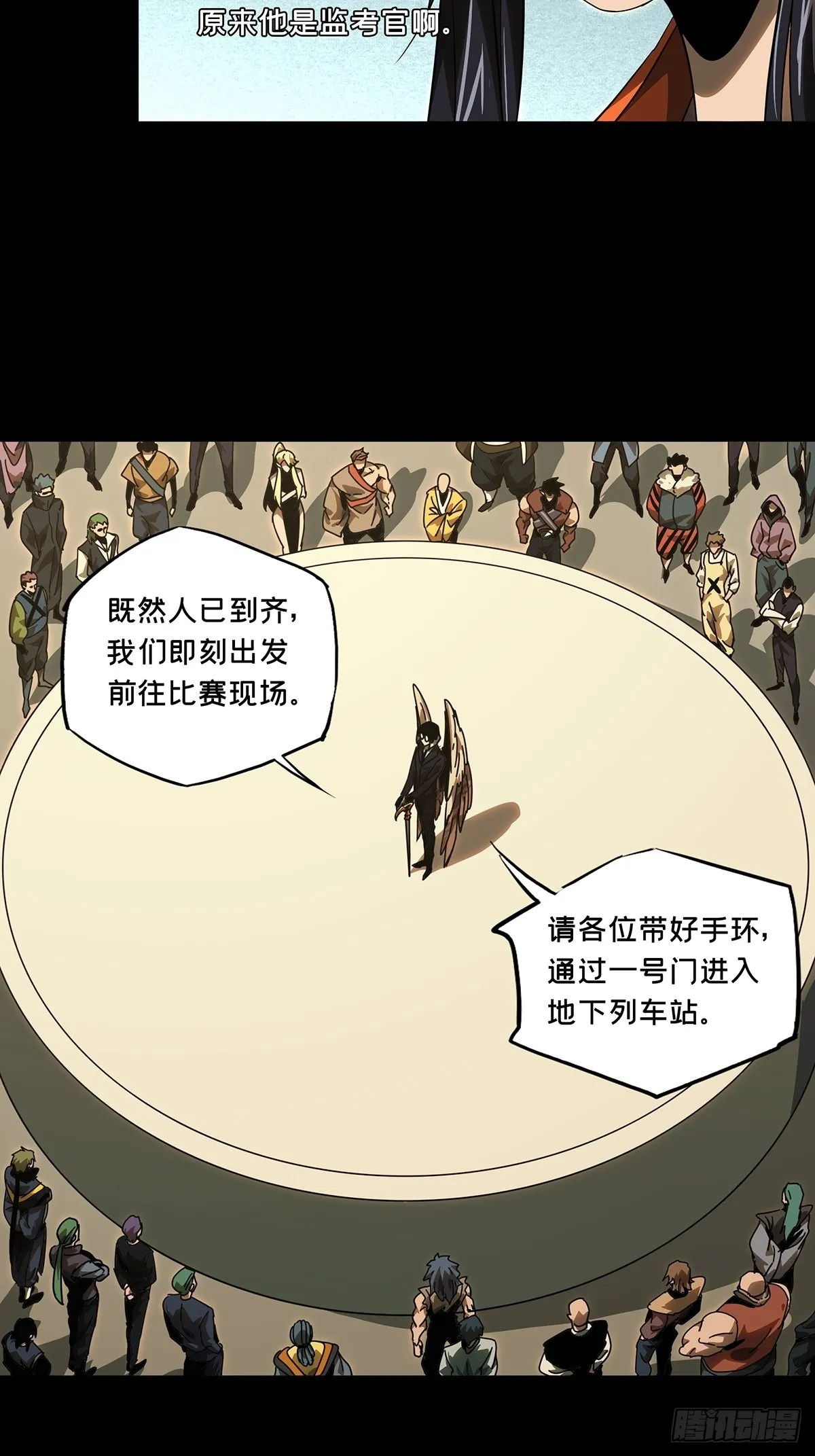 第二百二十六章_抢房子上 第37页