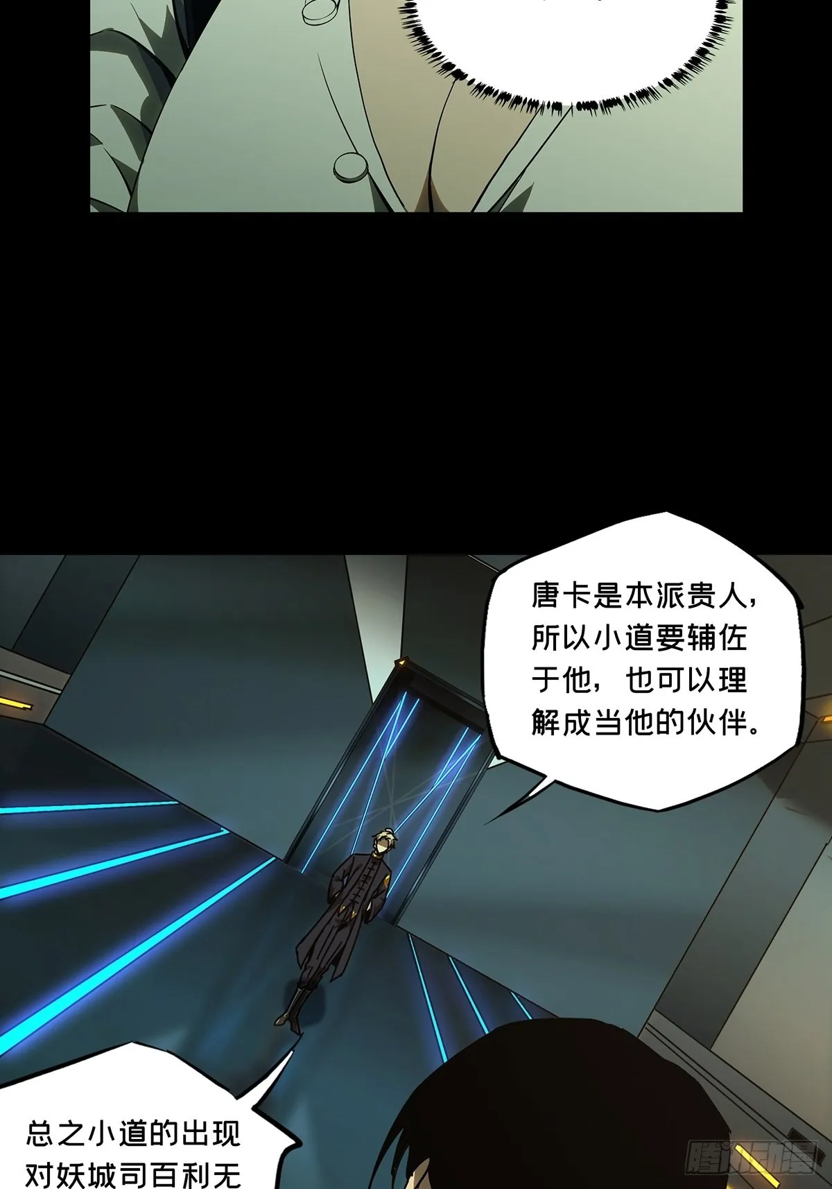 第二百二十五章_夺魁赛开始下 第4页