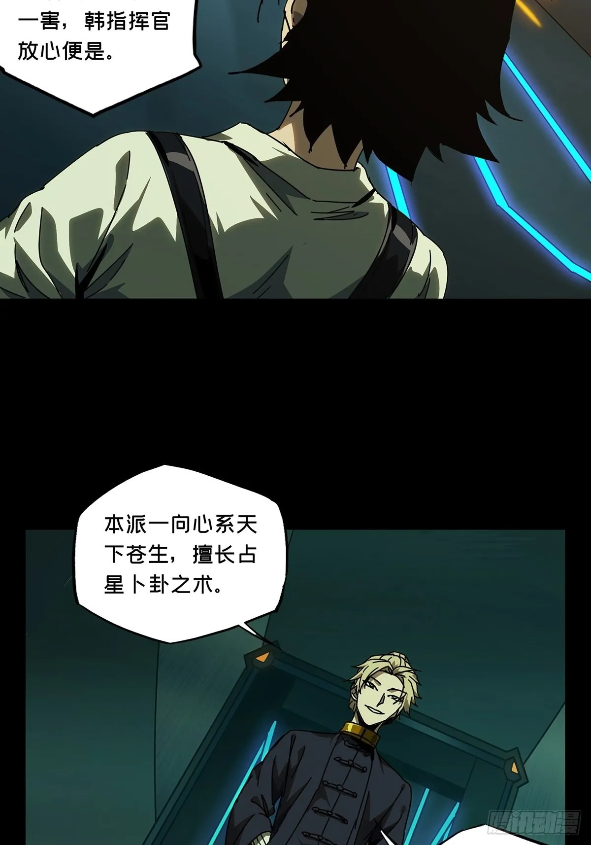 第二百二十五章_夺魁赛开始下 第5页