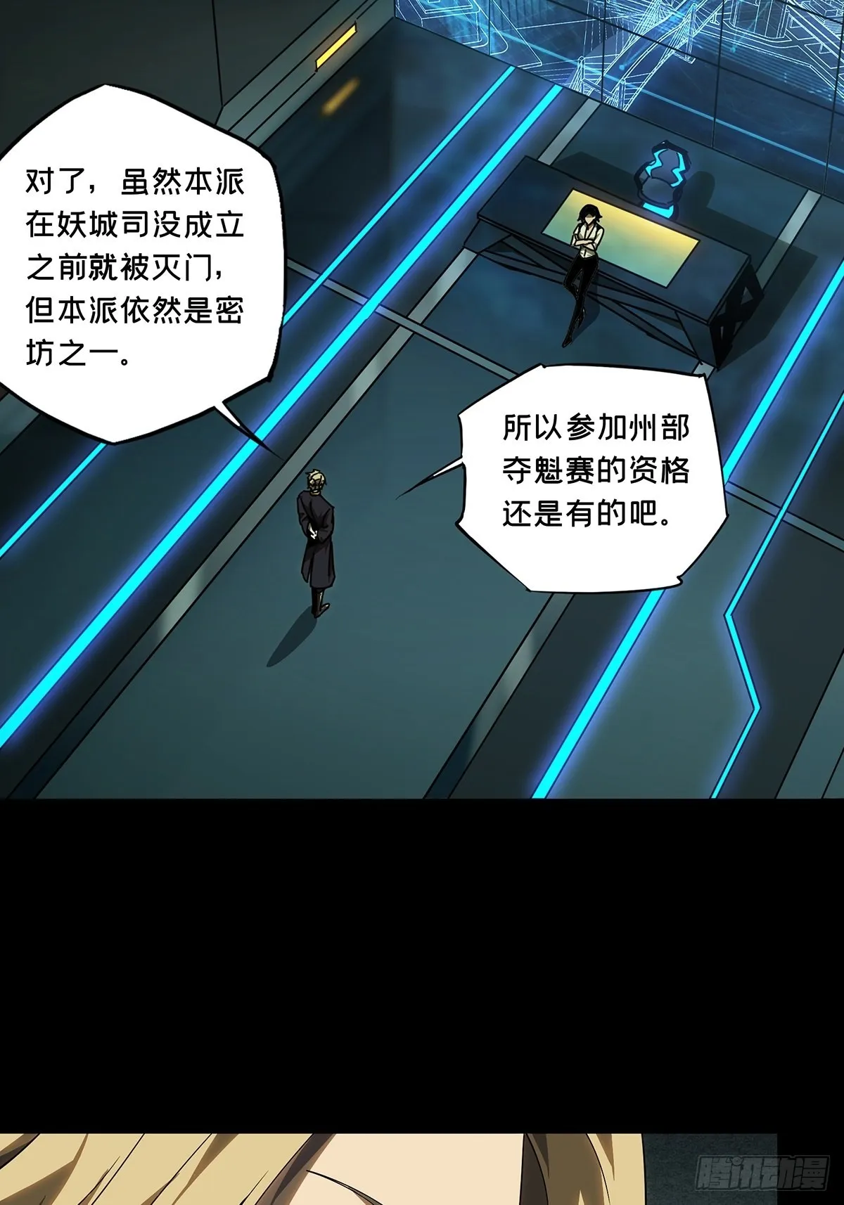 第二百二十五章_夺魁赛开始下 第8页