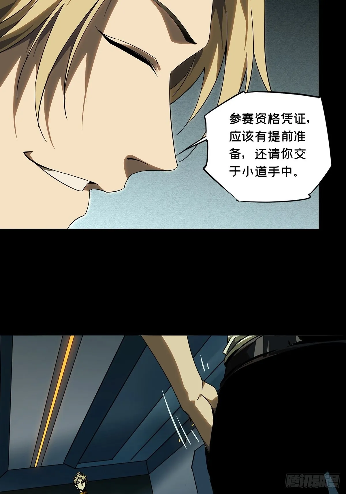第二百二十五章_夺魁赛开始下 第9页