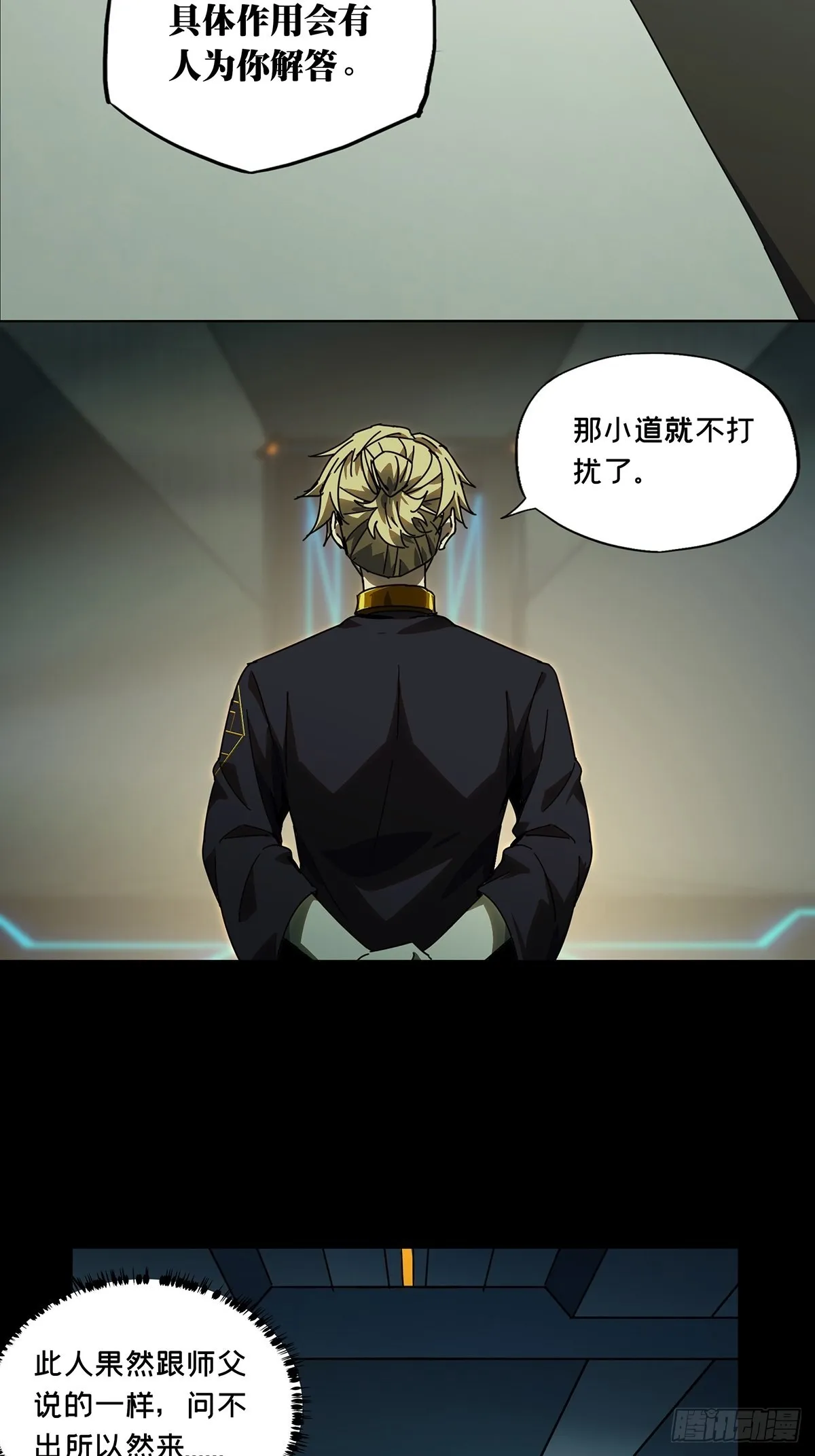 第二百二十五章_夺魁赛开始下 第13页