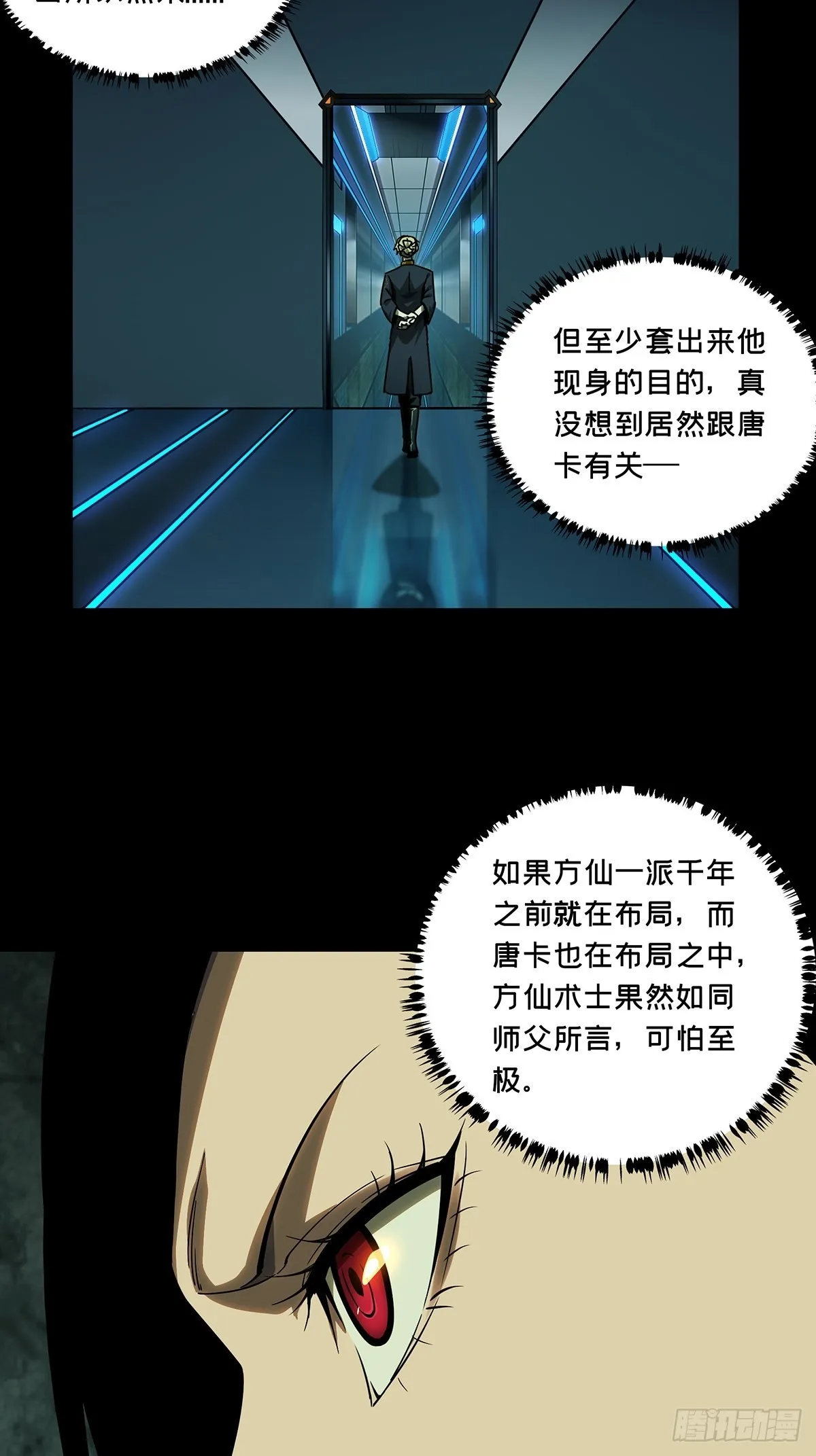 第二百二十五章_夺魁赛开始下 第14页