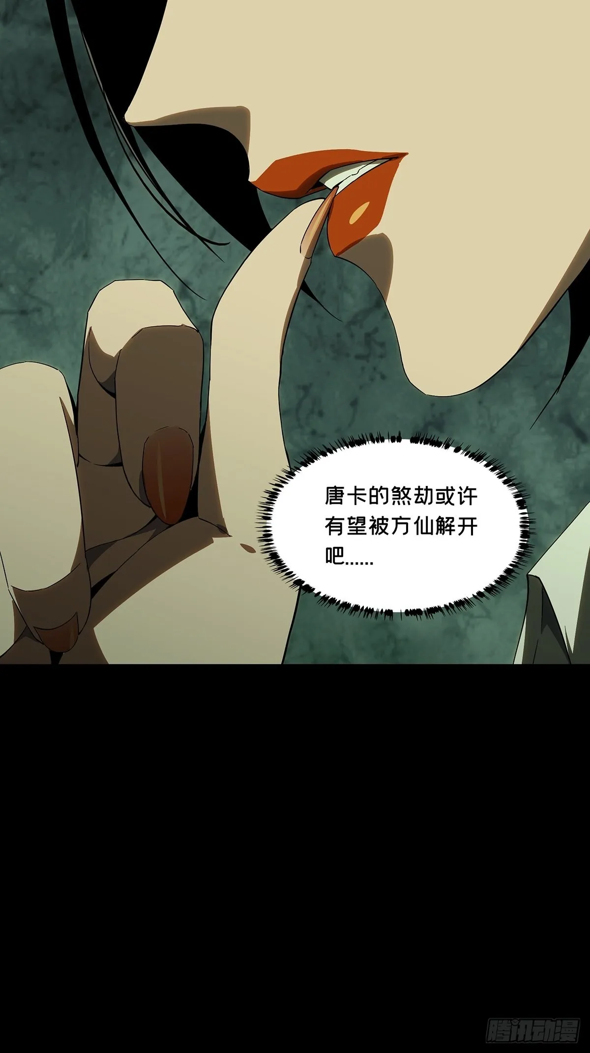 第二百二十五章_夺魁赛开始下 第15页