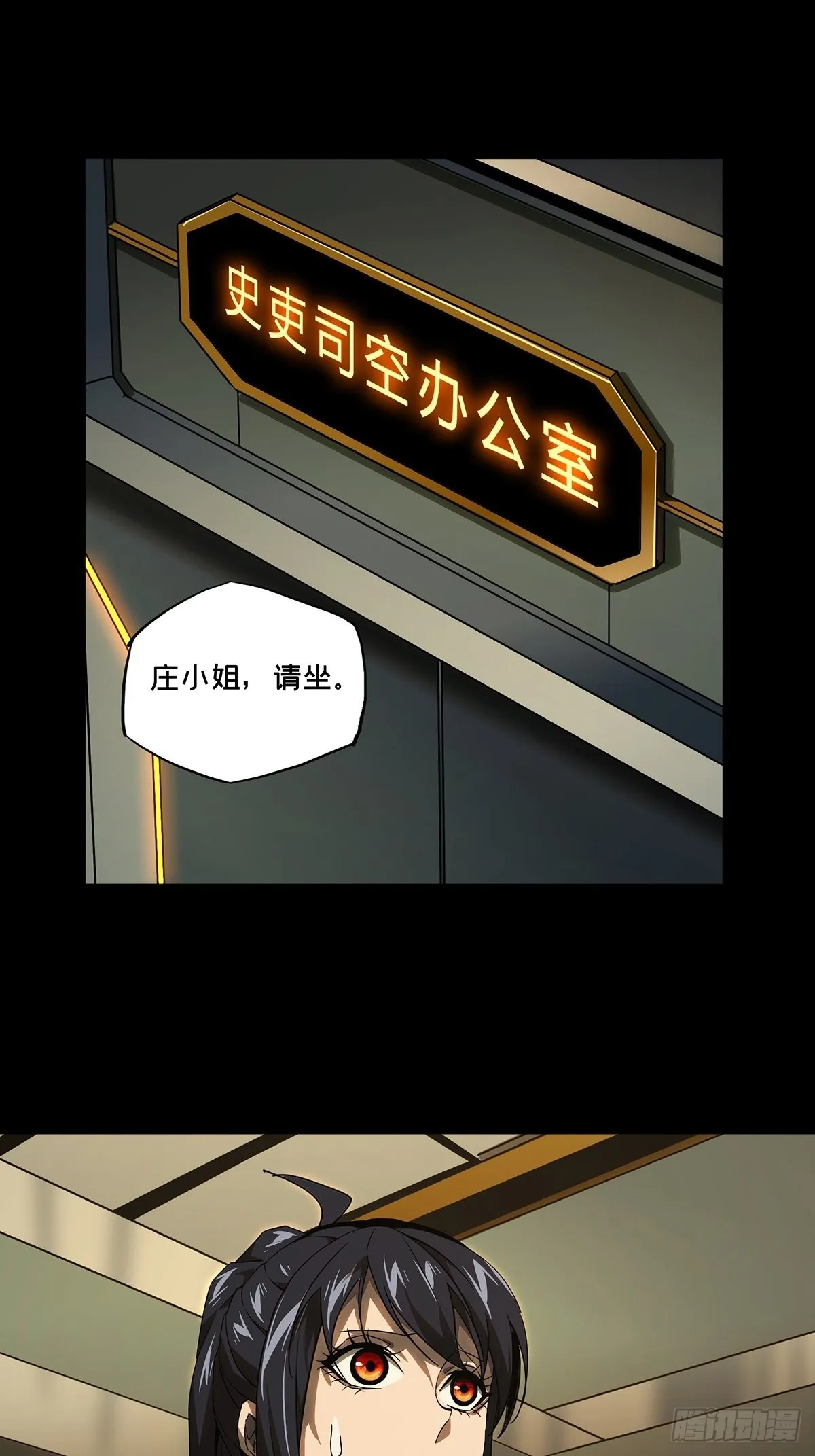 第二百二十五章_夺魁赛开始下 第16页