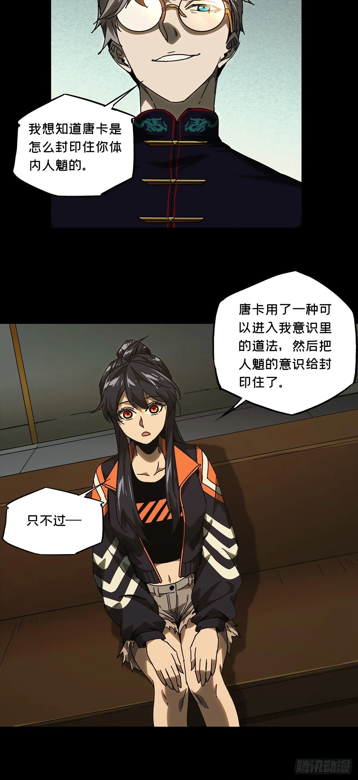 第二百二十五章_夺魁赛开始下 第20页