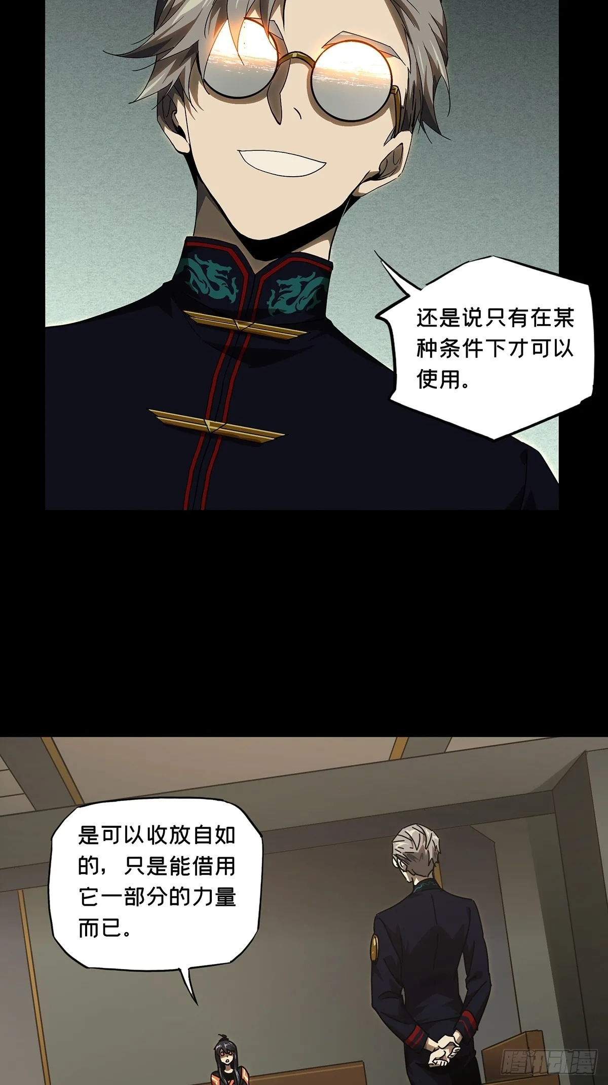 第二百二十五章_夺魁赛开始下 第24页