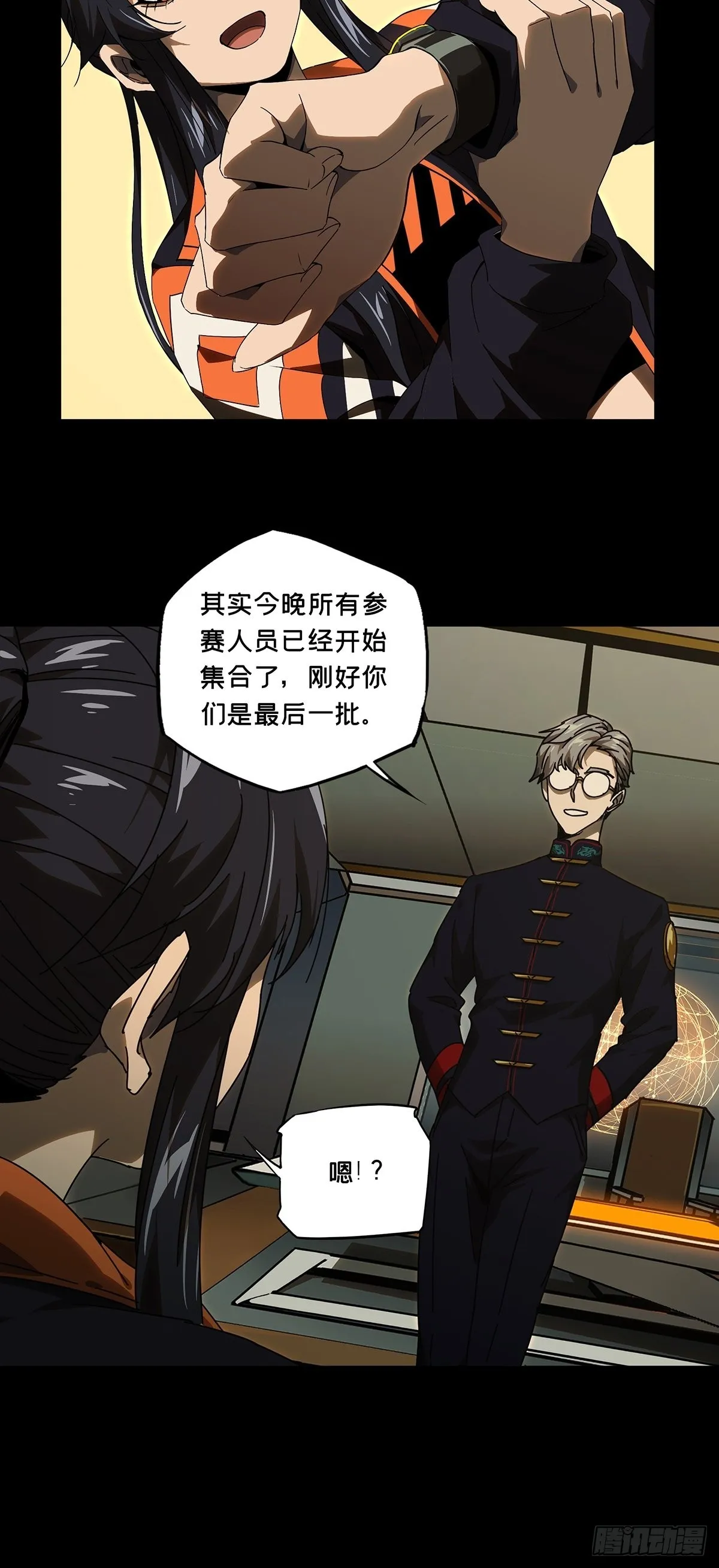 第二百二十五章_夺魁赛开始下 第29页