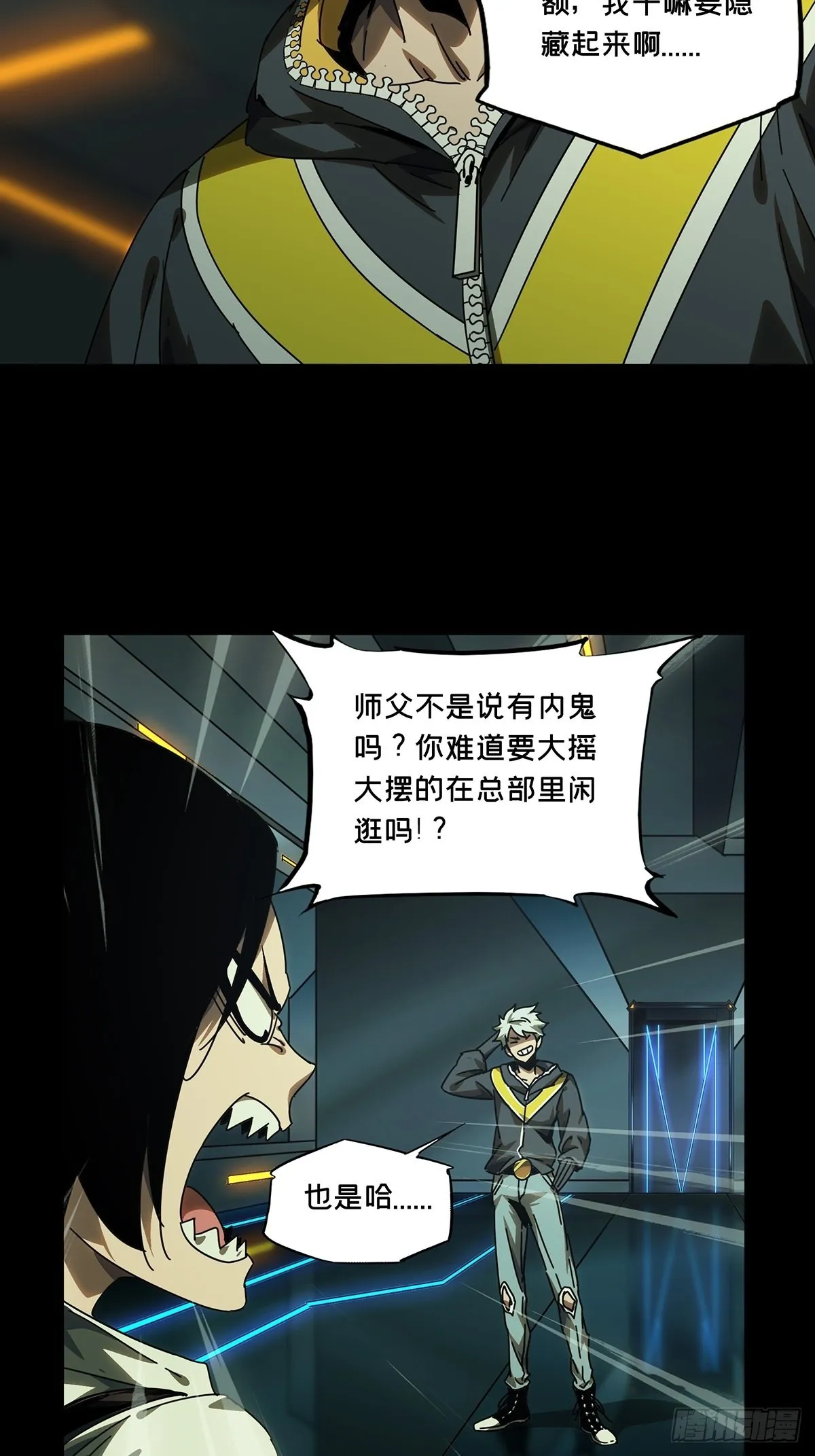 第二百二十五章_夺魁赛开始下 第36页
