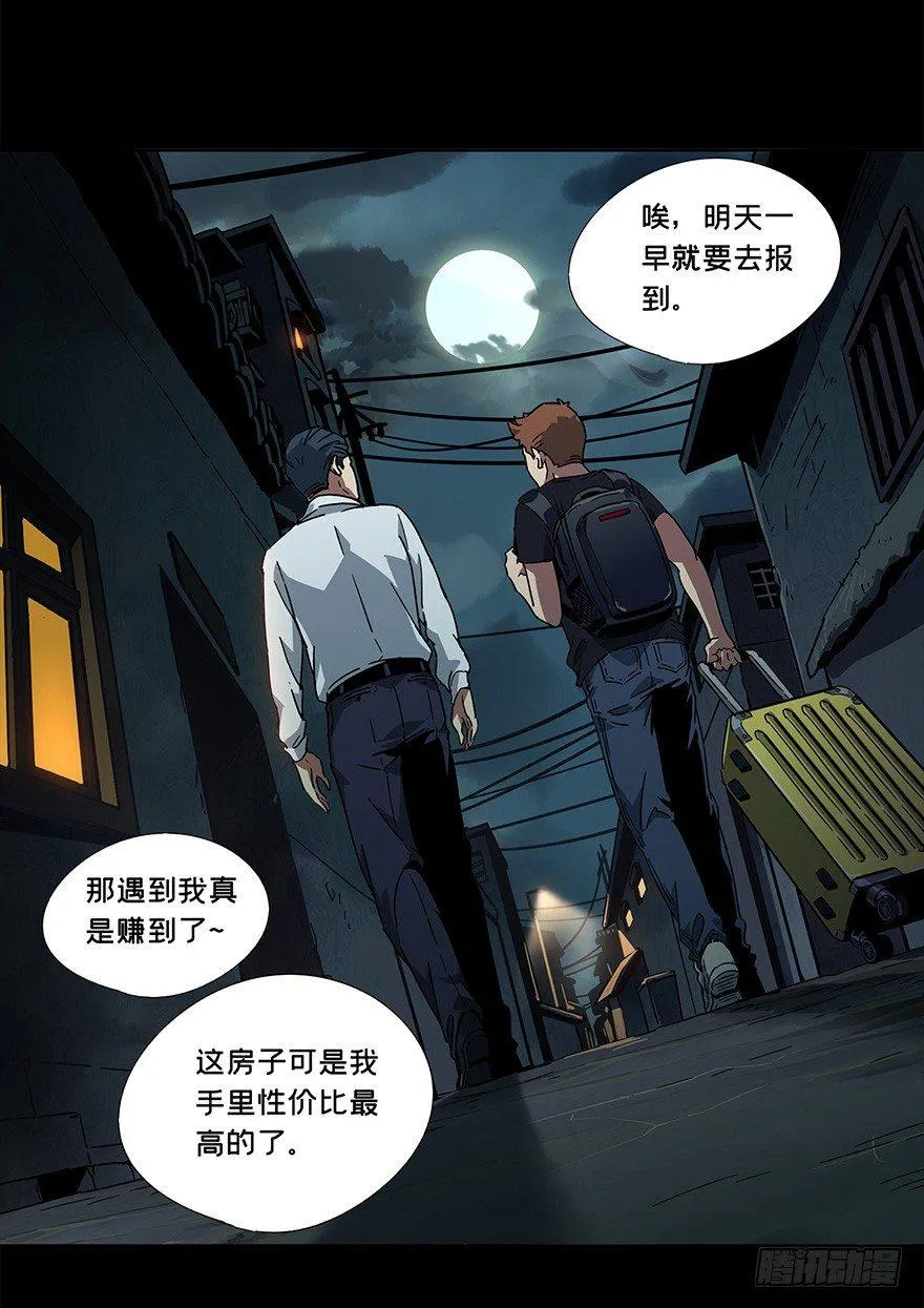第一章_房间 第2页