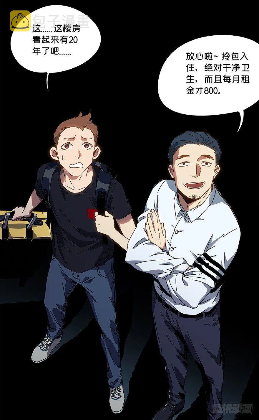 第一章_房间 第4页