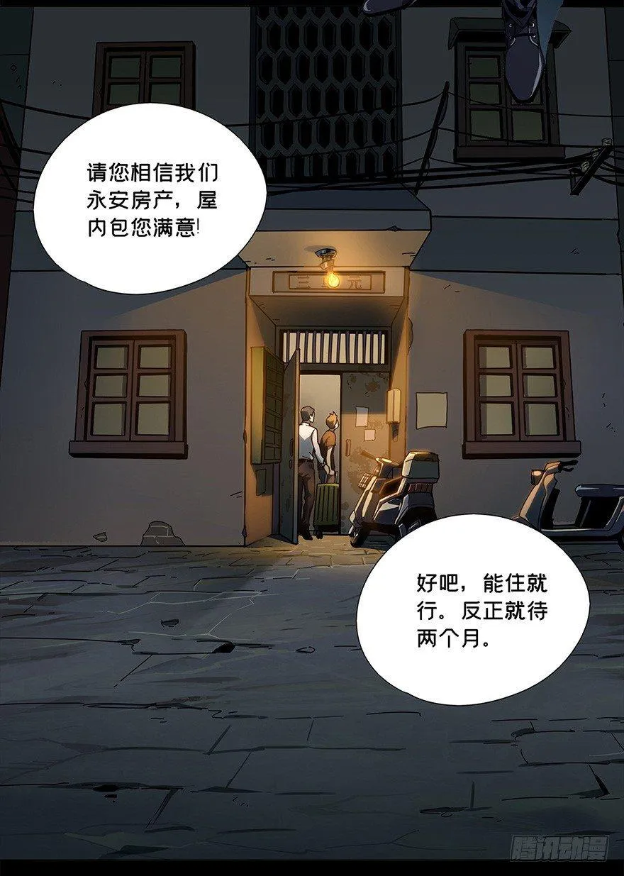第一章_房间 第5页